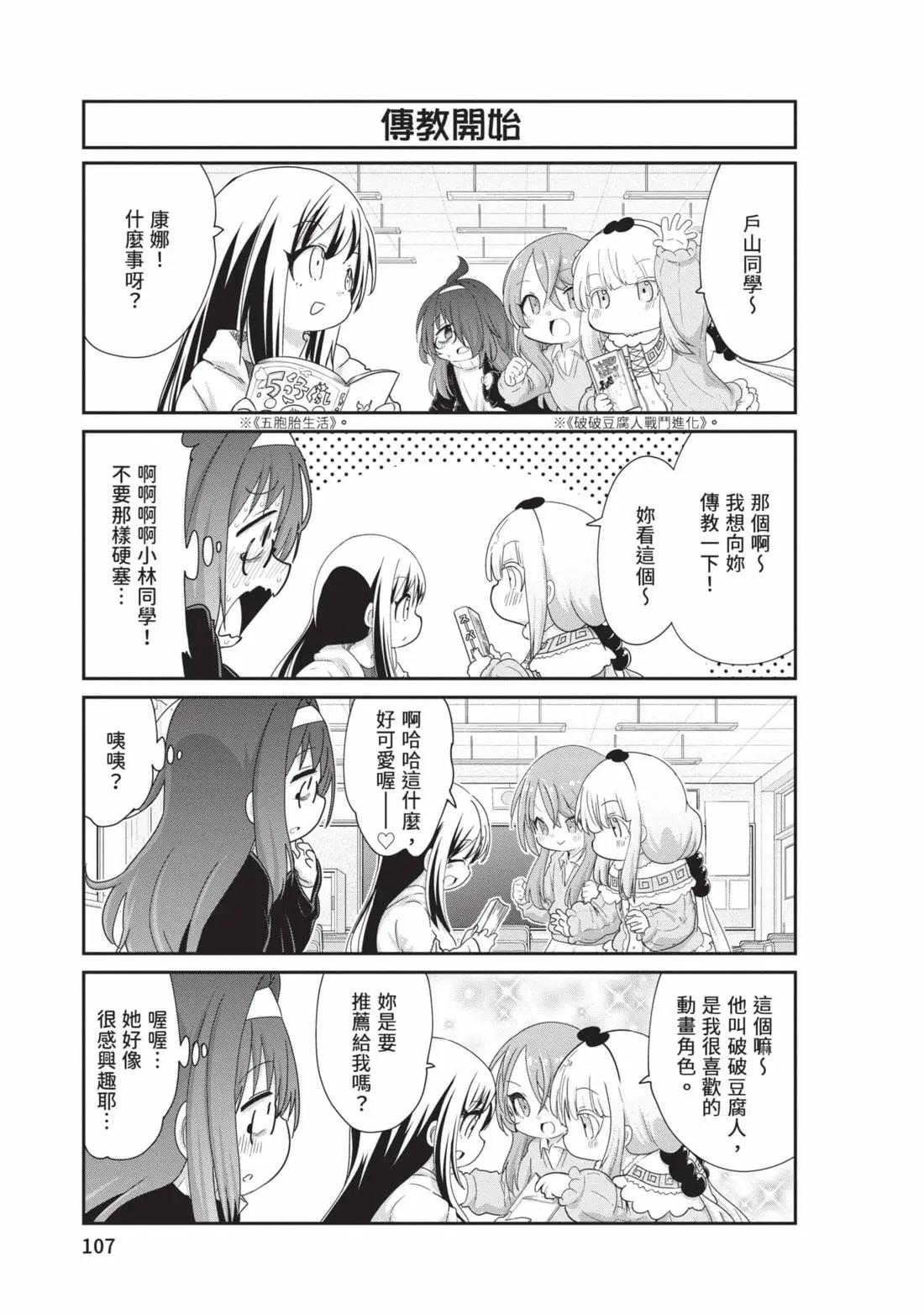 第 106 页