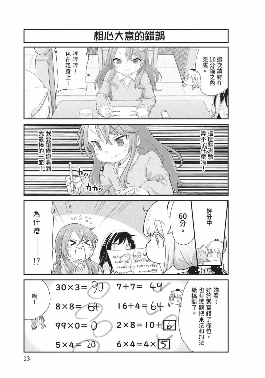 第 12 页