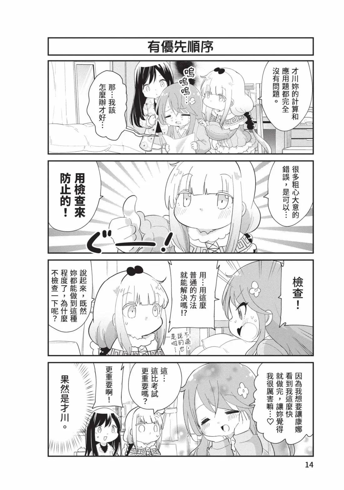 第 13 页
