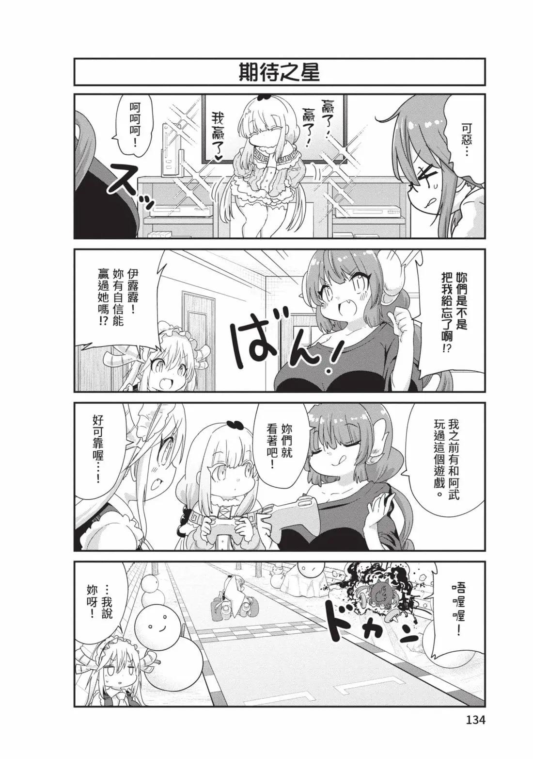 第 133 页