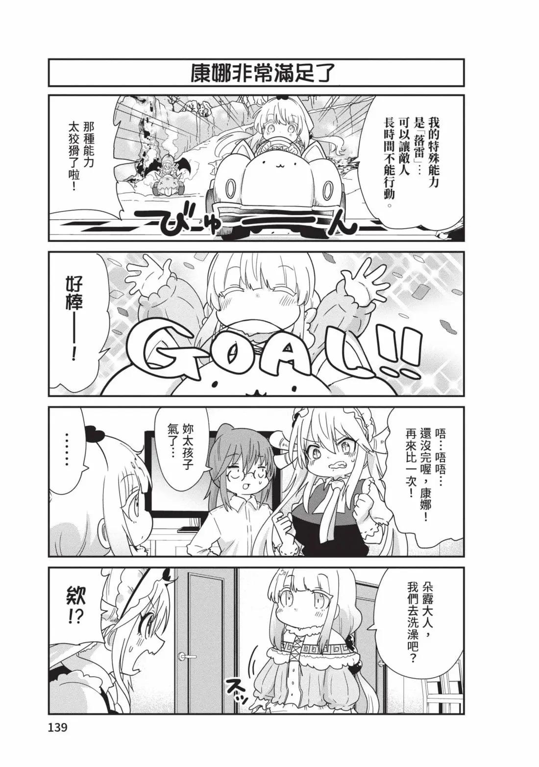 第 138 页