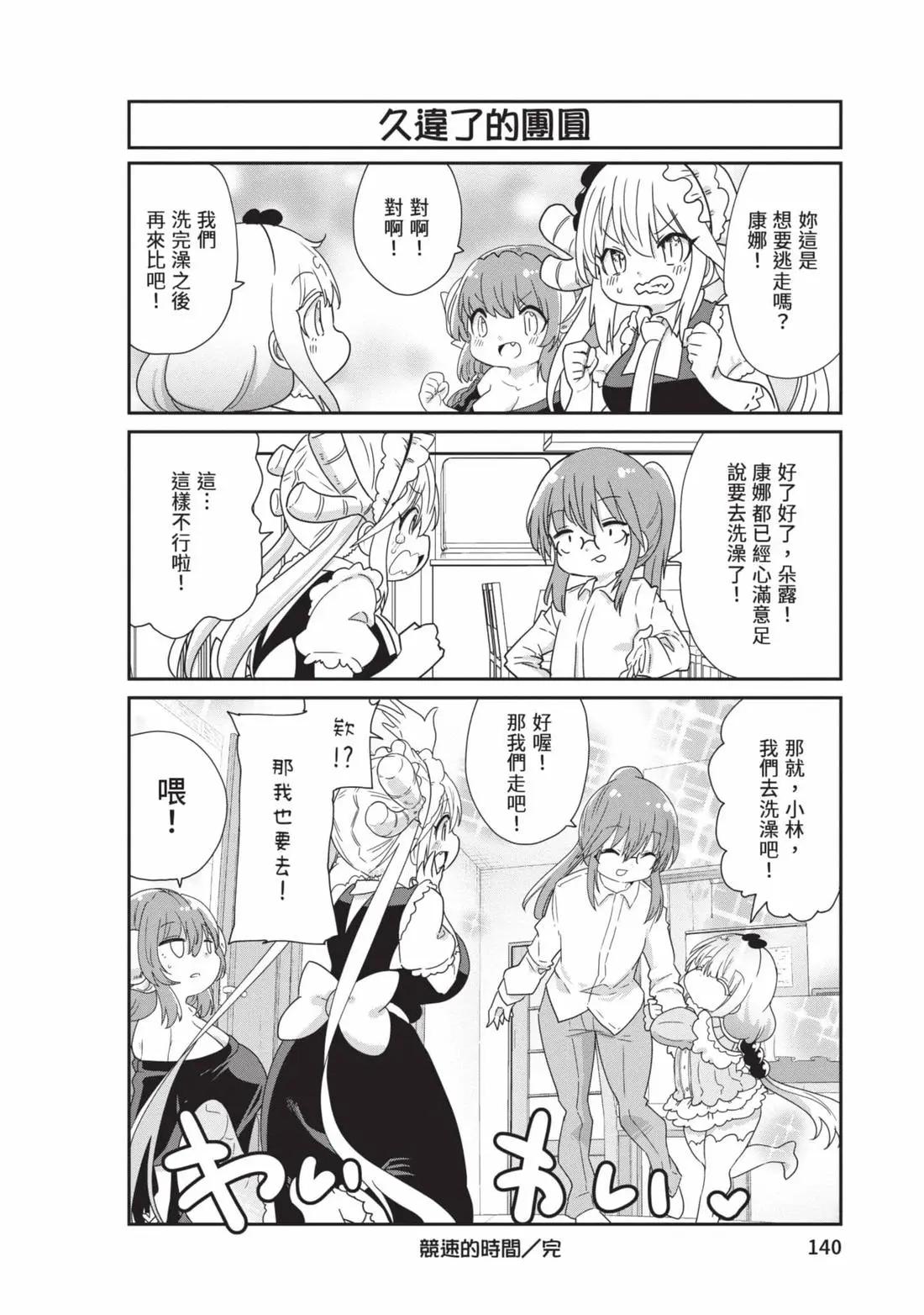第 139 页