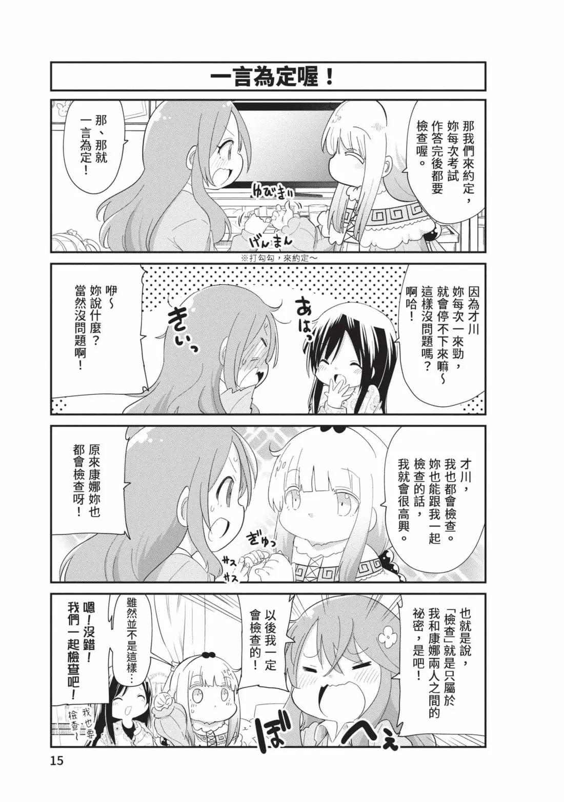 第 14 页