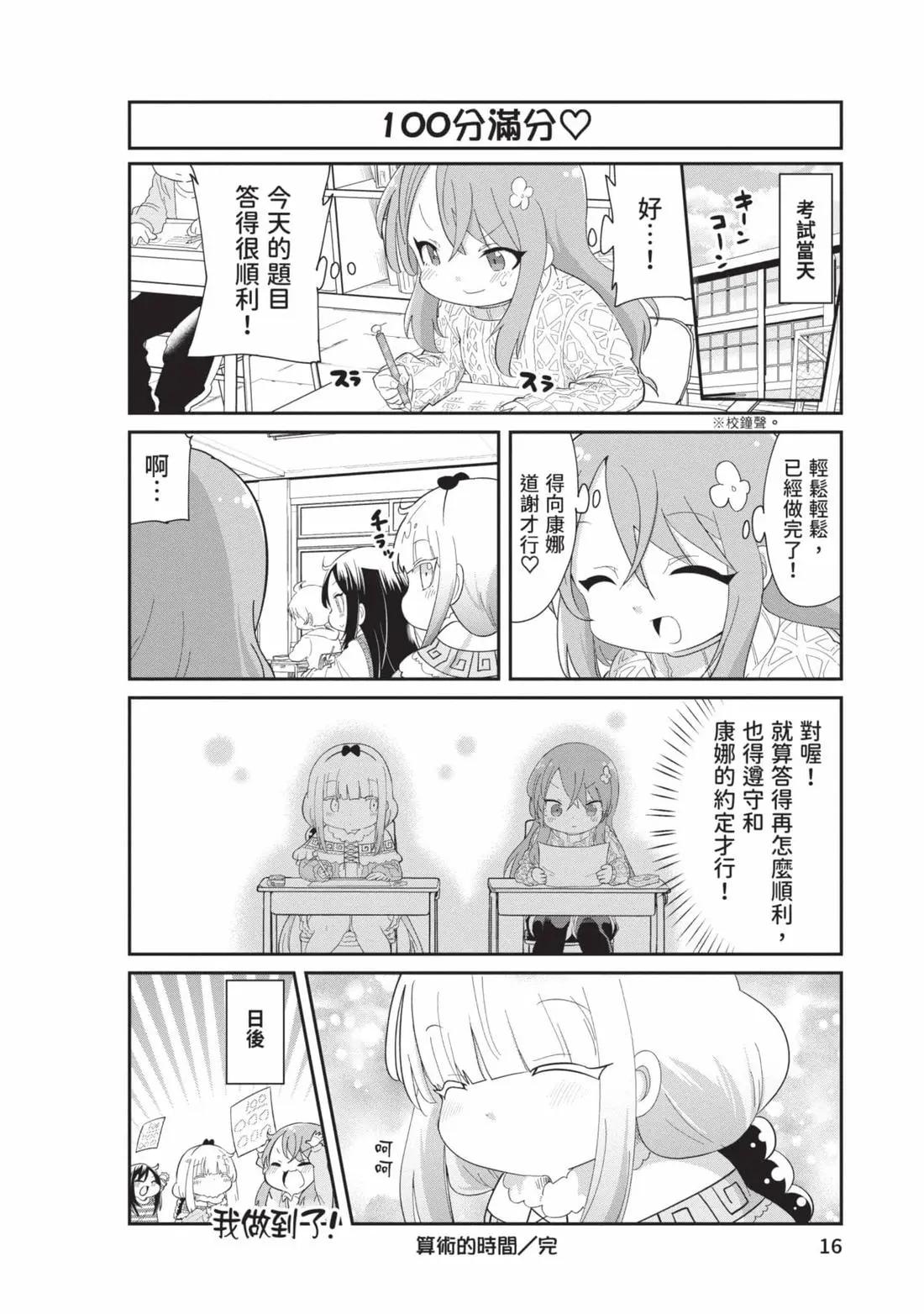 第 15 页