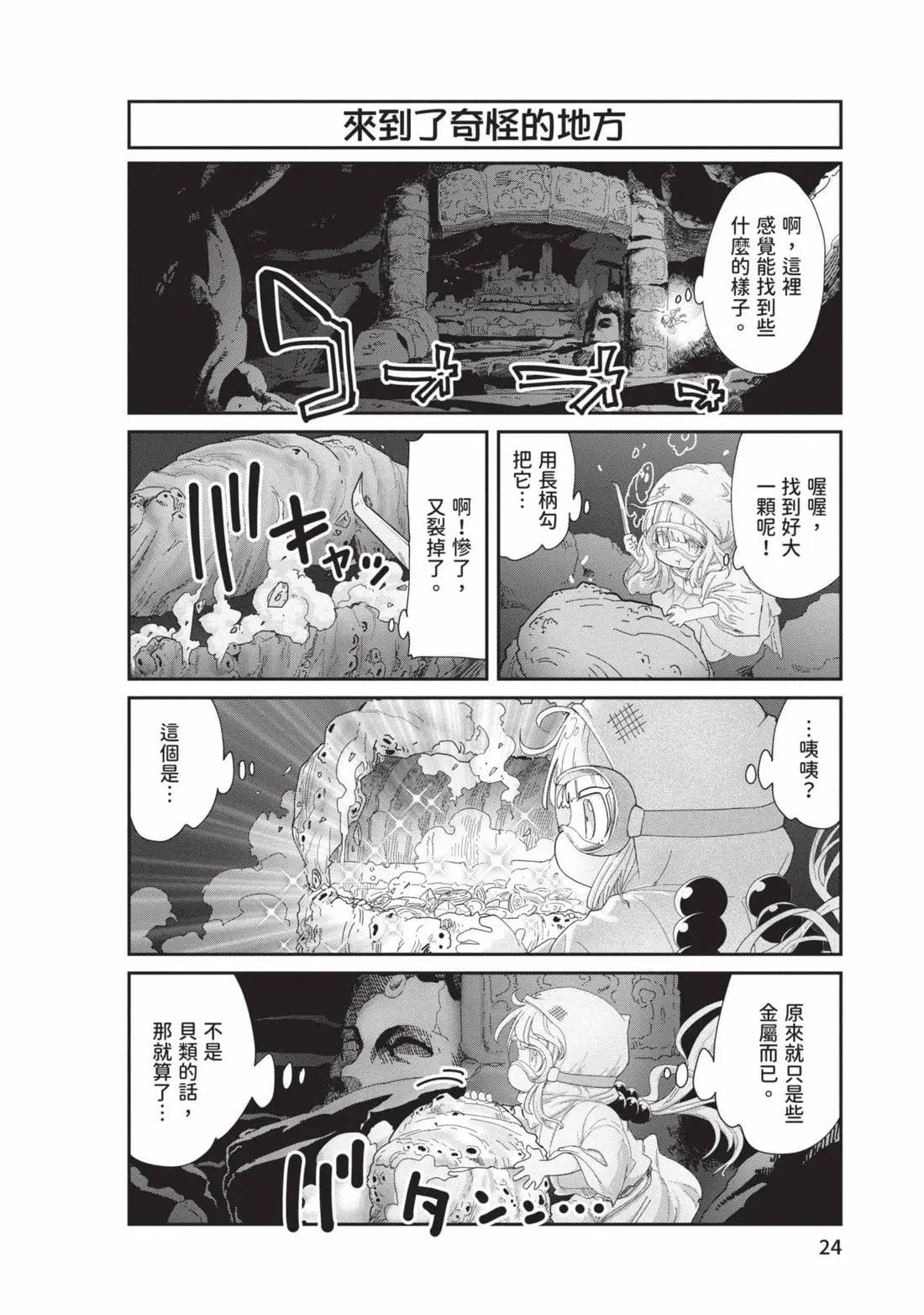 第 23 页