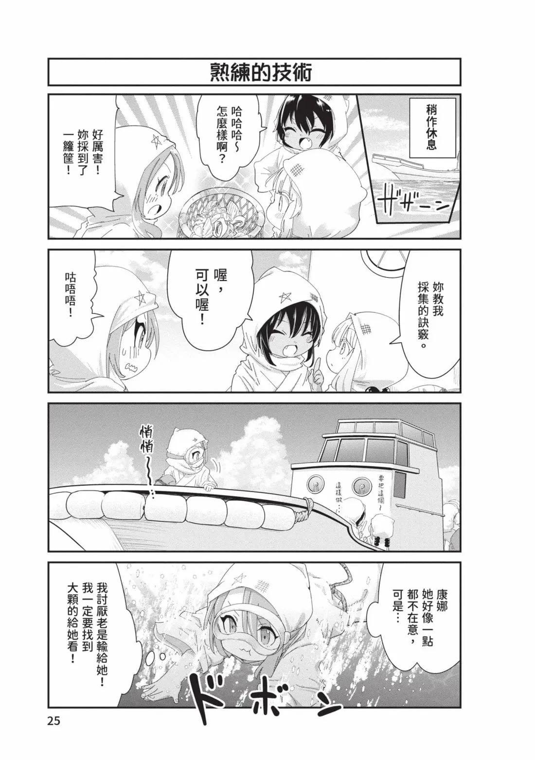 第 24 页