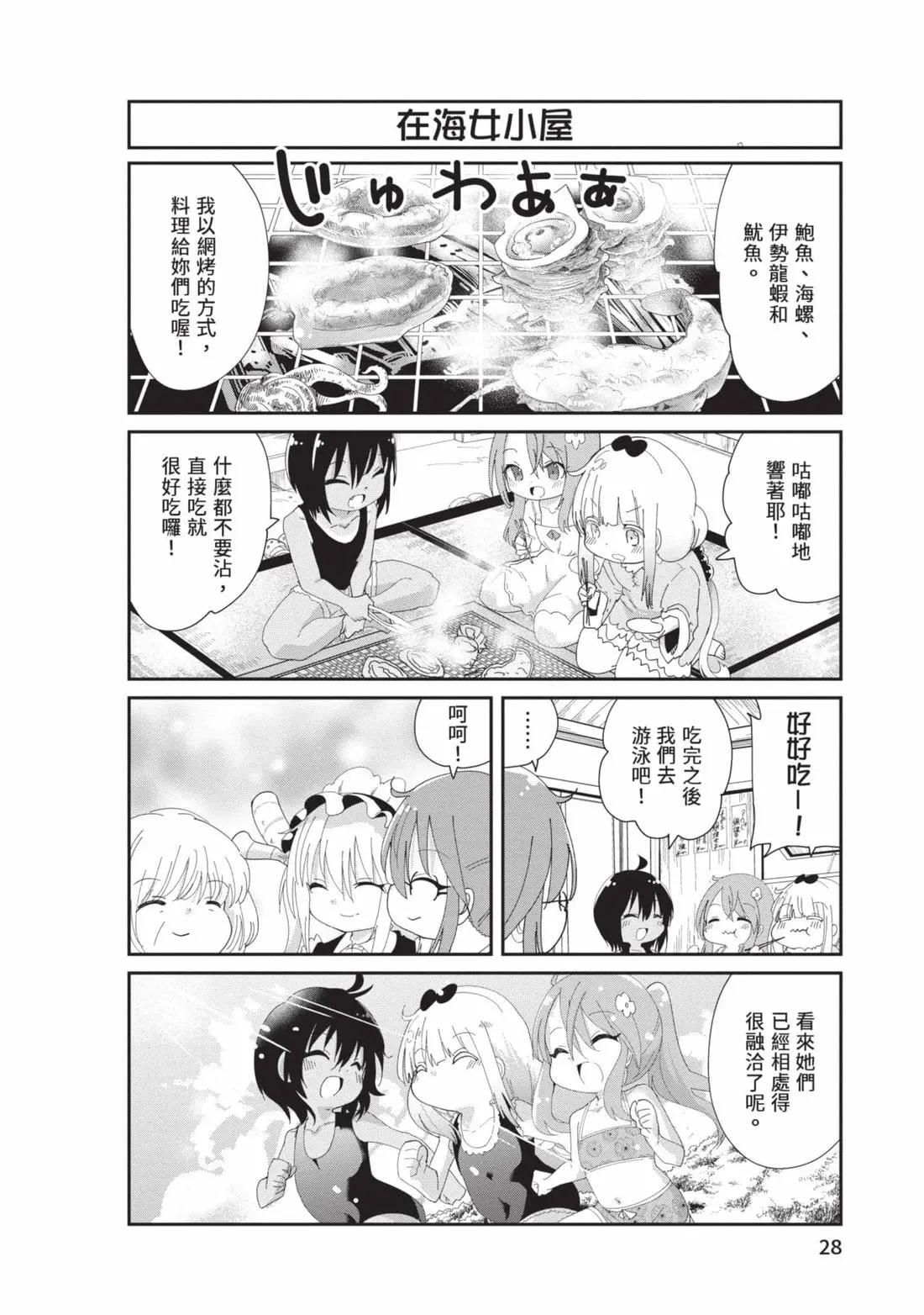第 27 页
