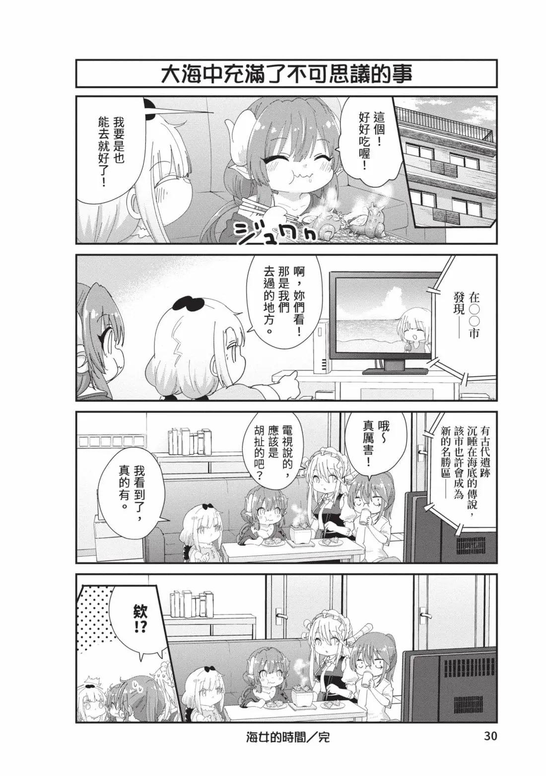 第 29 页