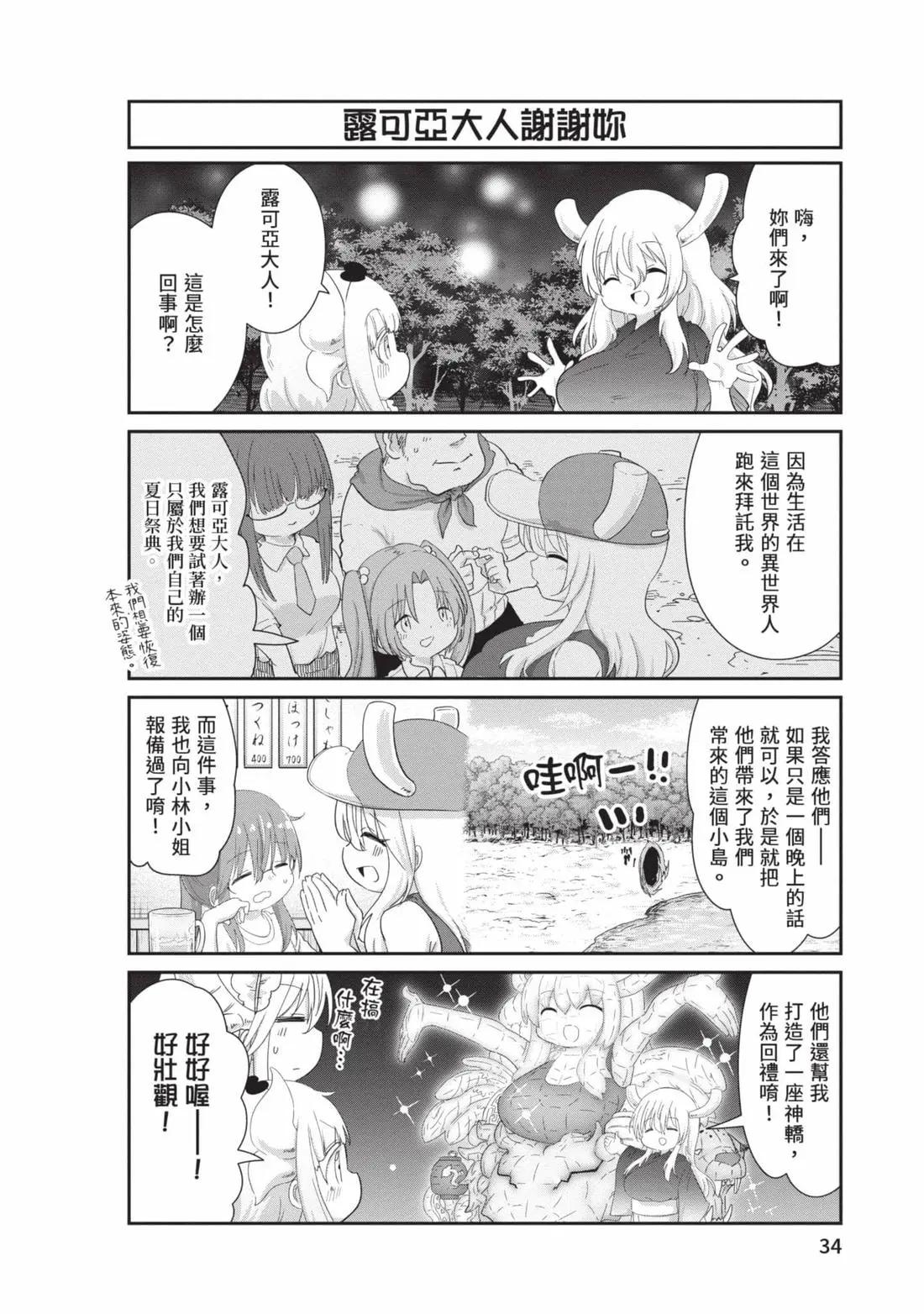 第 33 页