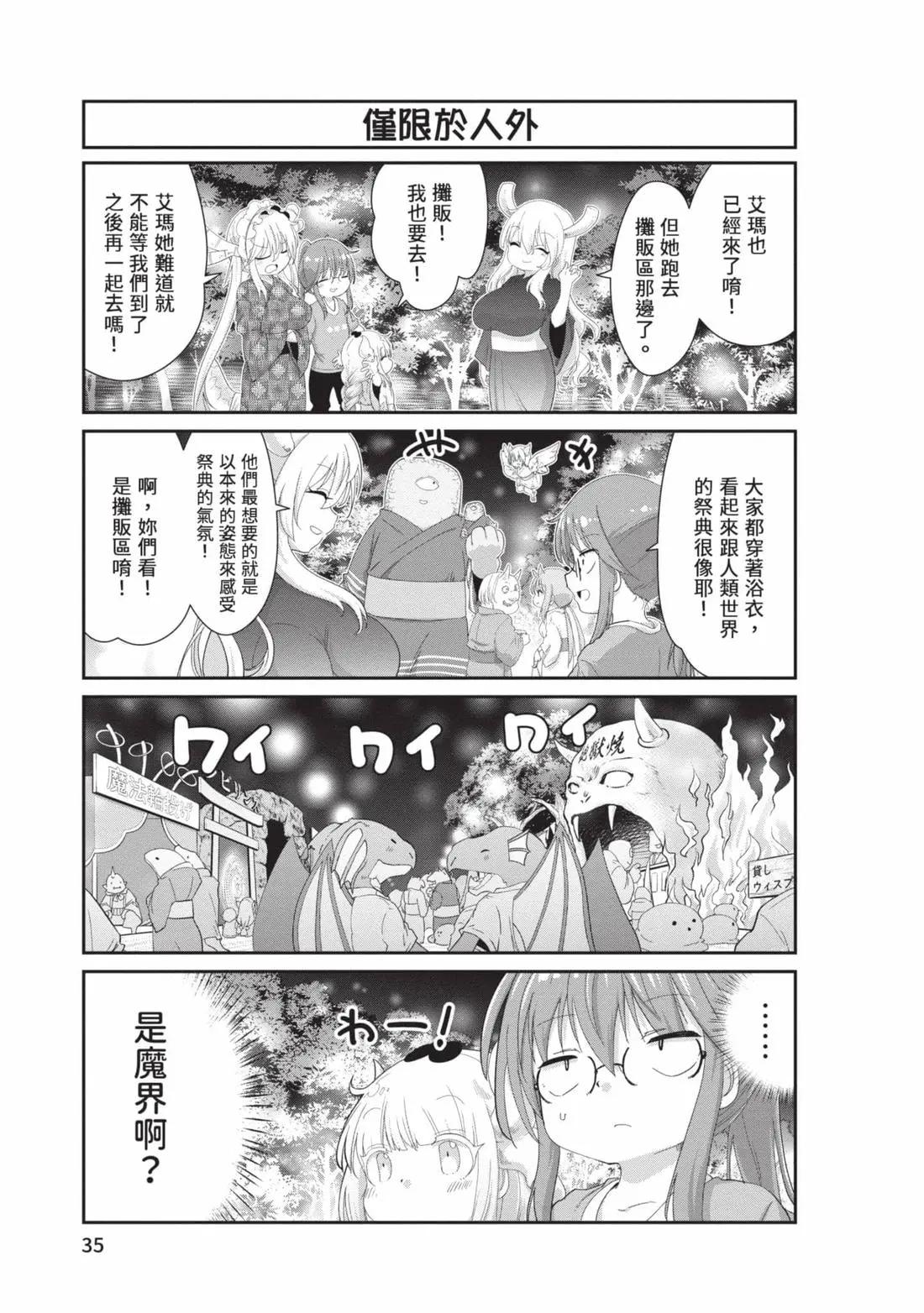 第 34 页