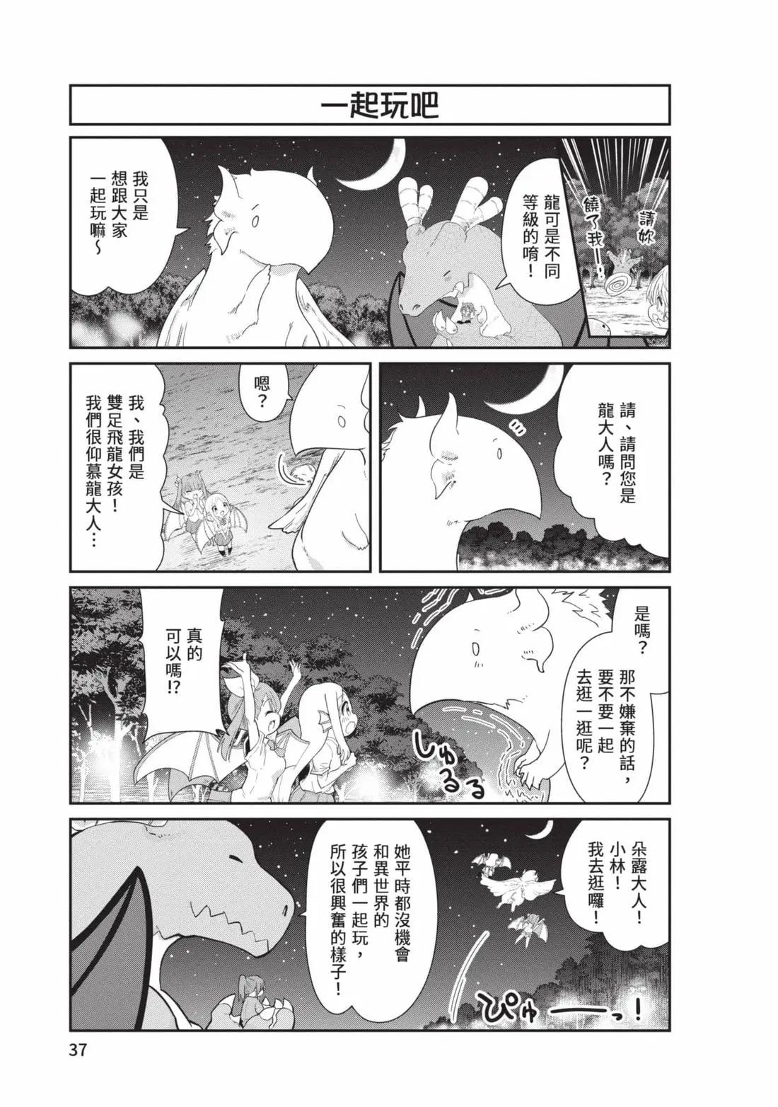 第 36 页