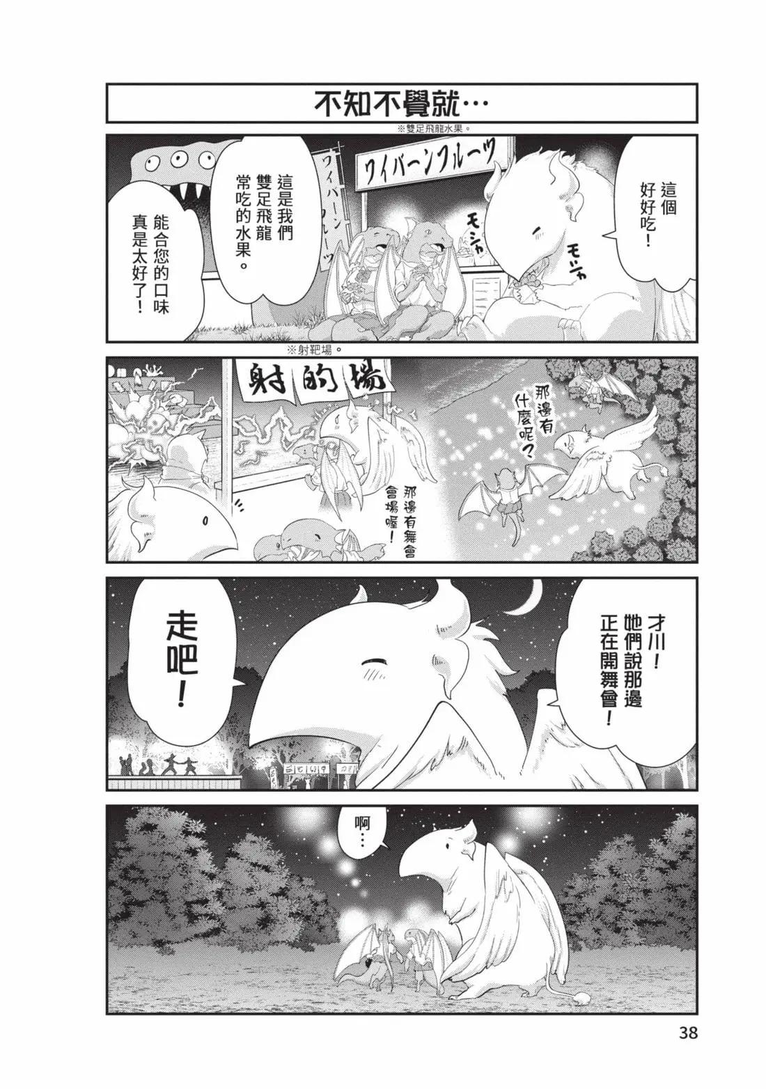 第 37 页