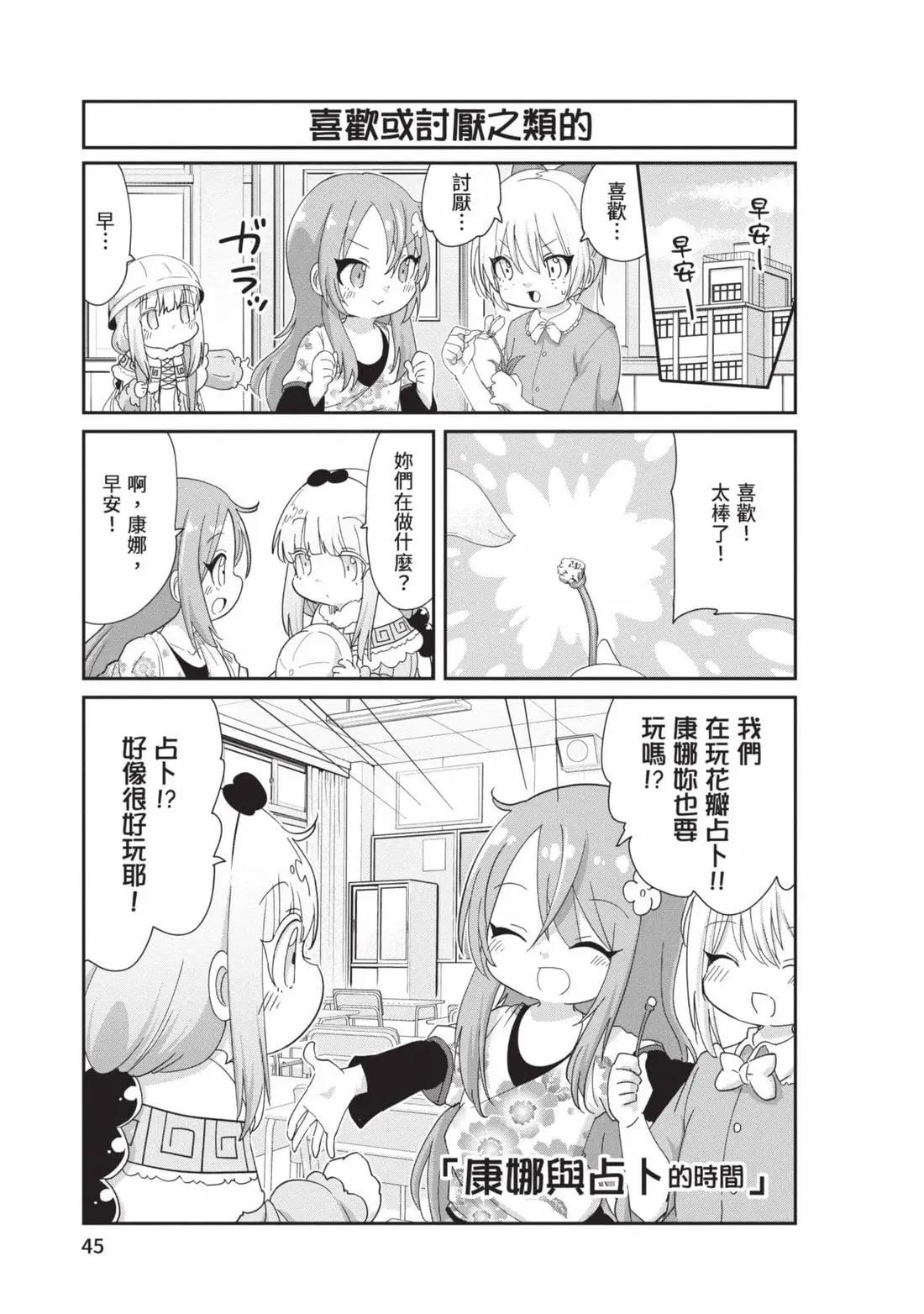 第 44 页