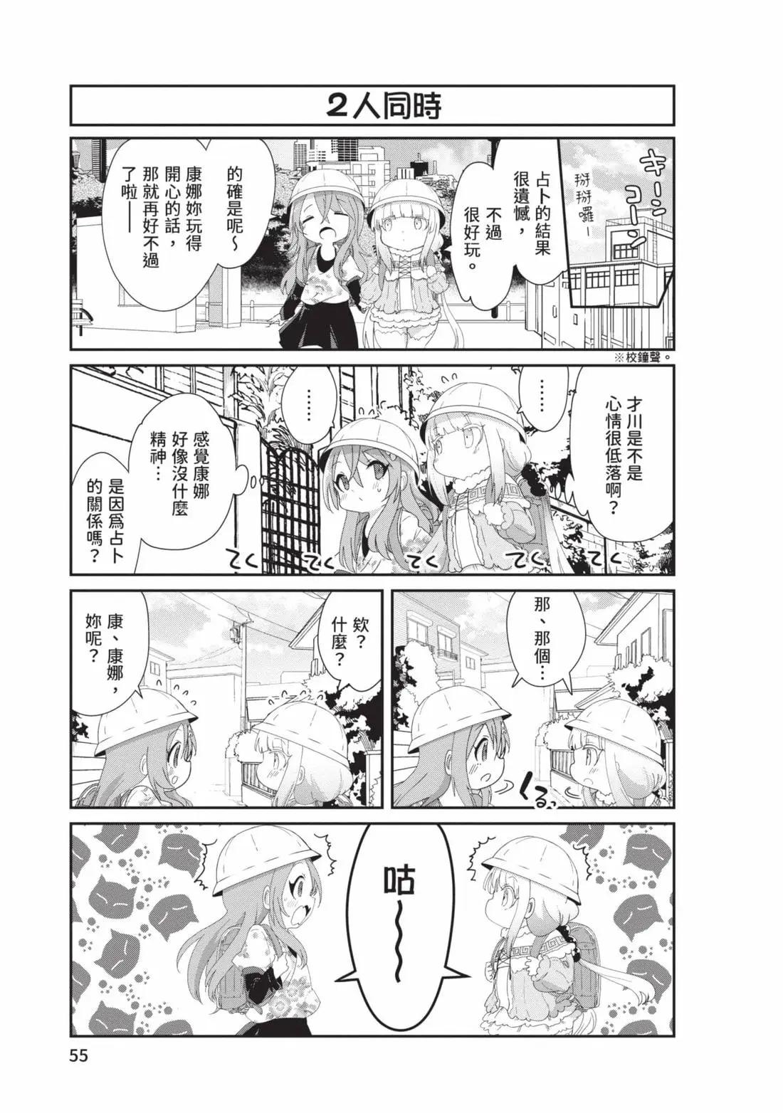 第 54 页