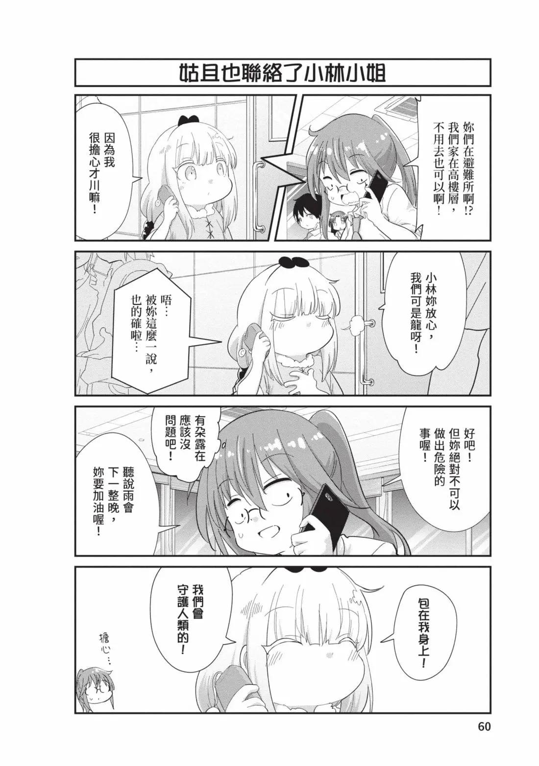 第 59 页