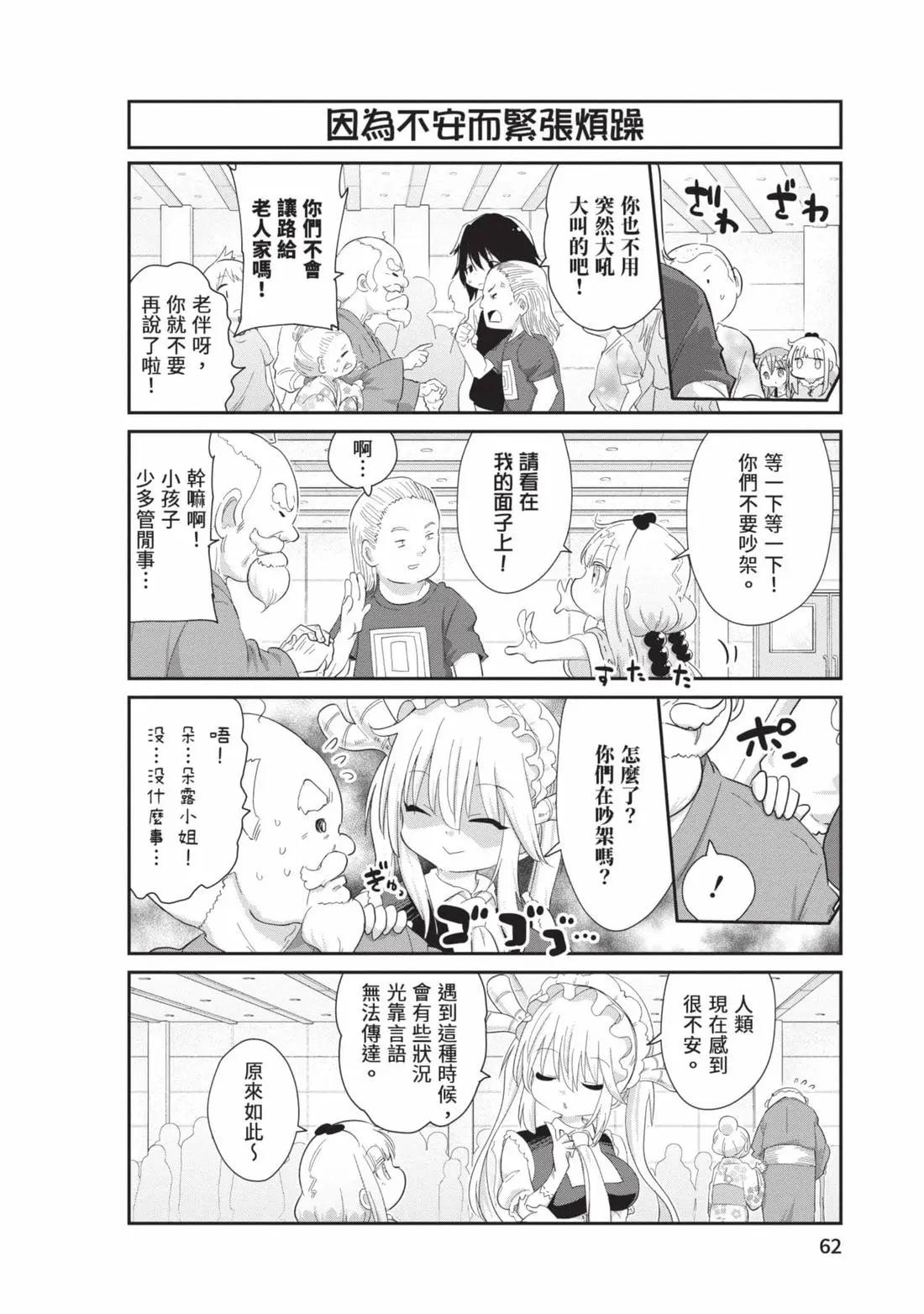第 61 页