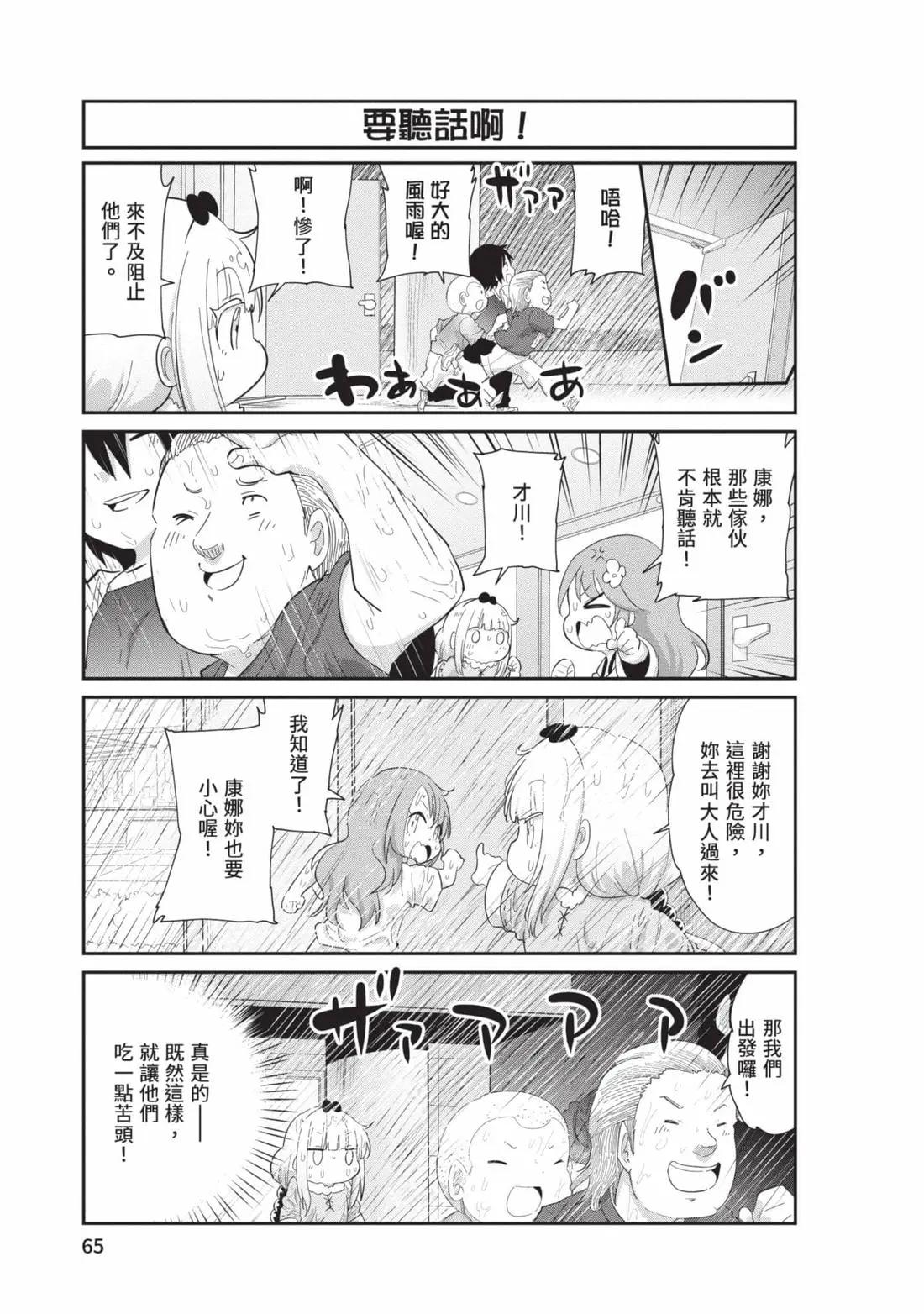 第 64 页