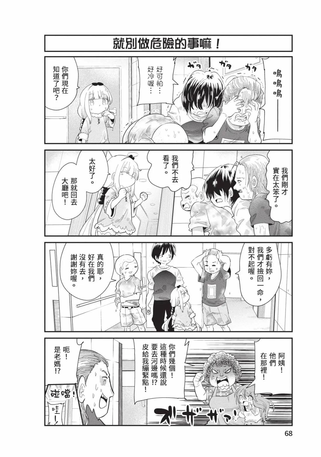 第 67 页