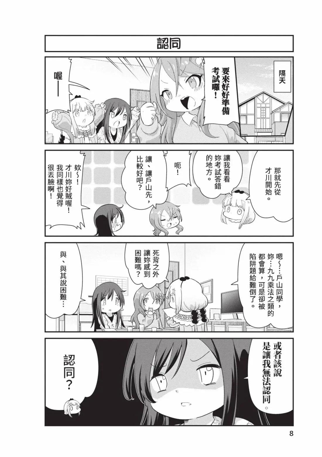 第 7 页
