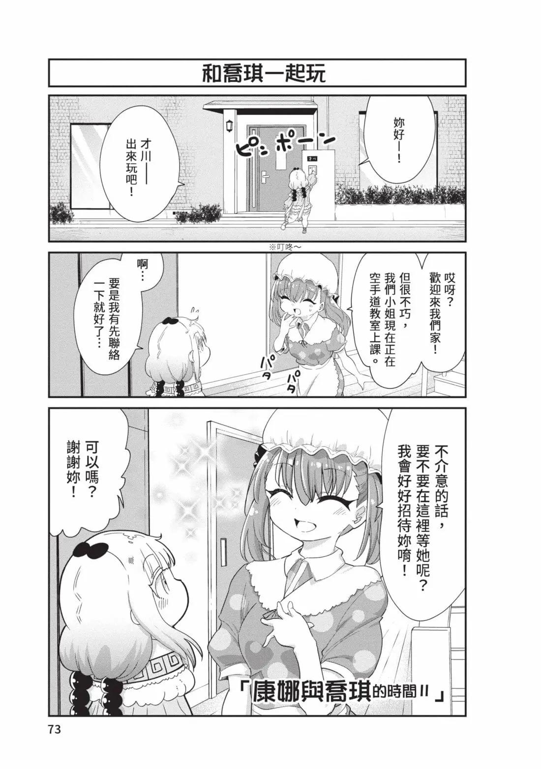 第 72 页