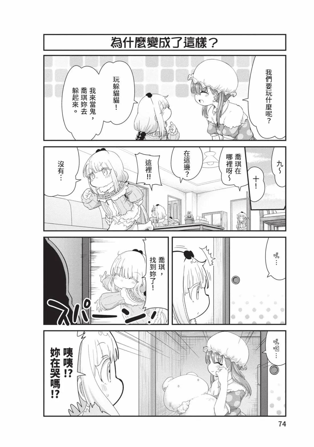 第 73 页