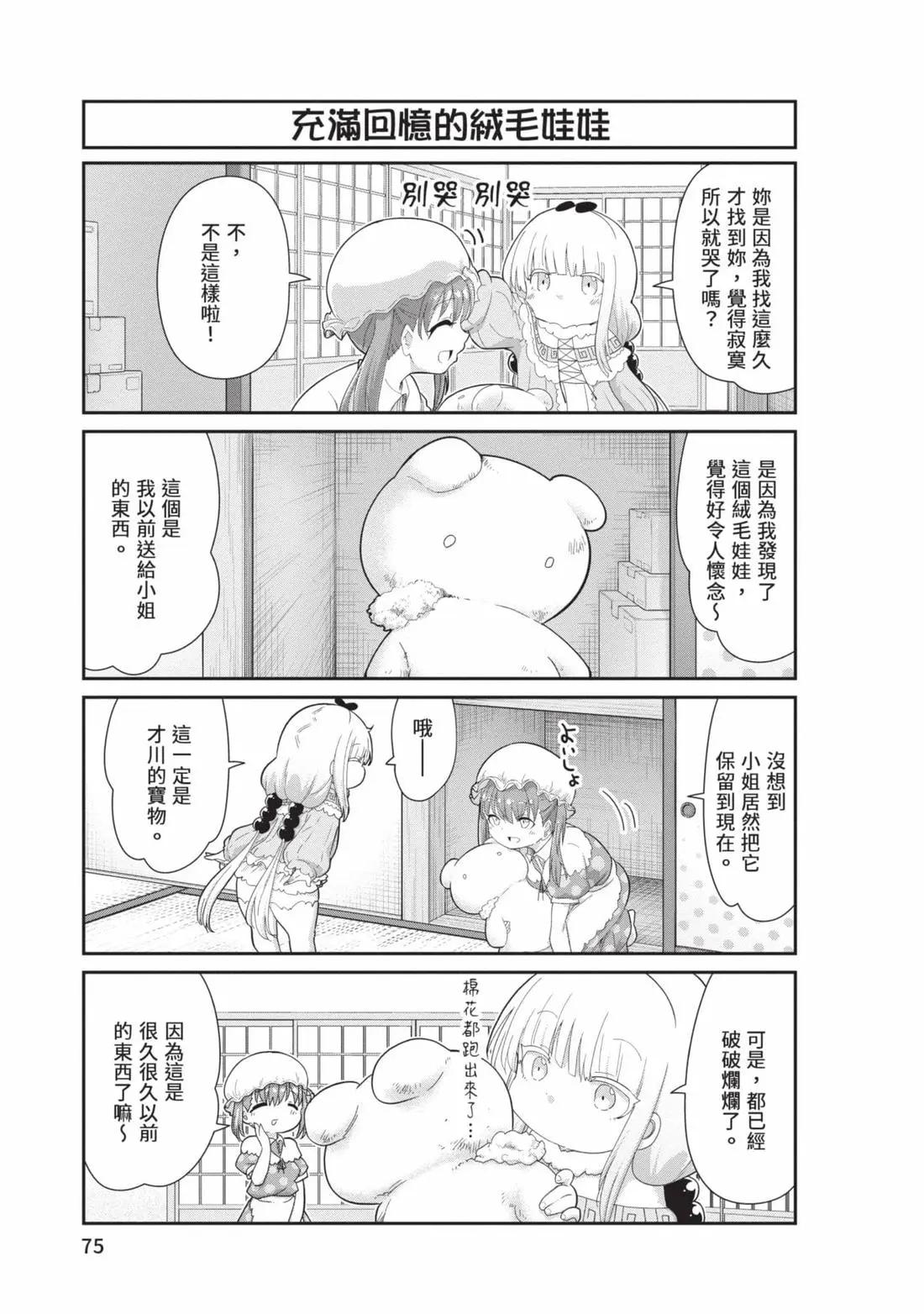 第 74 页