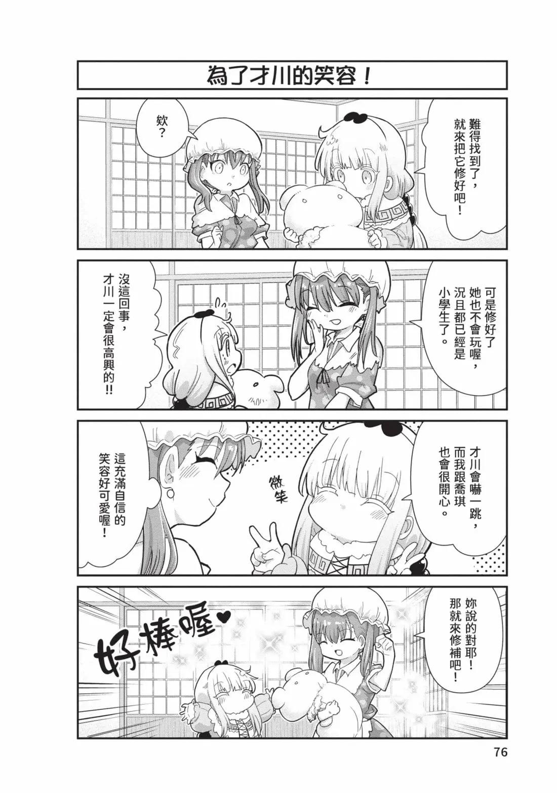 第 75 页