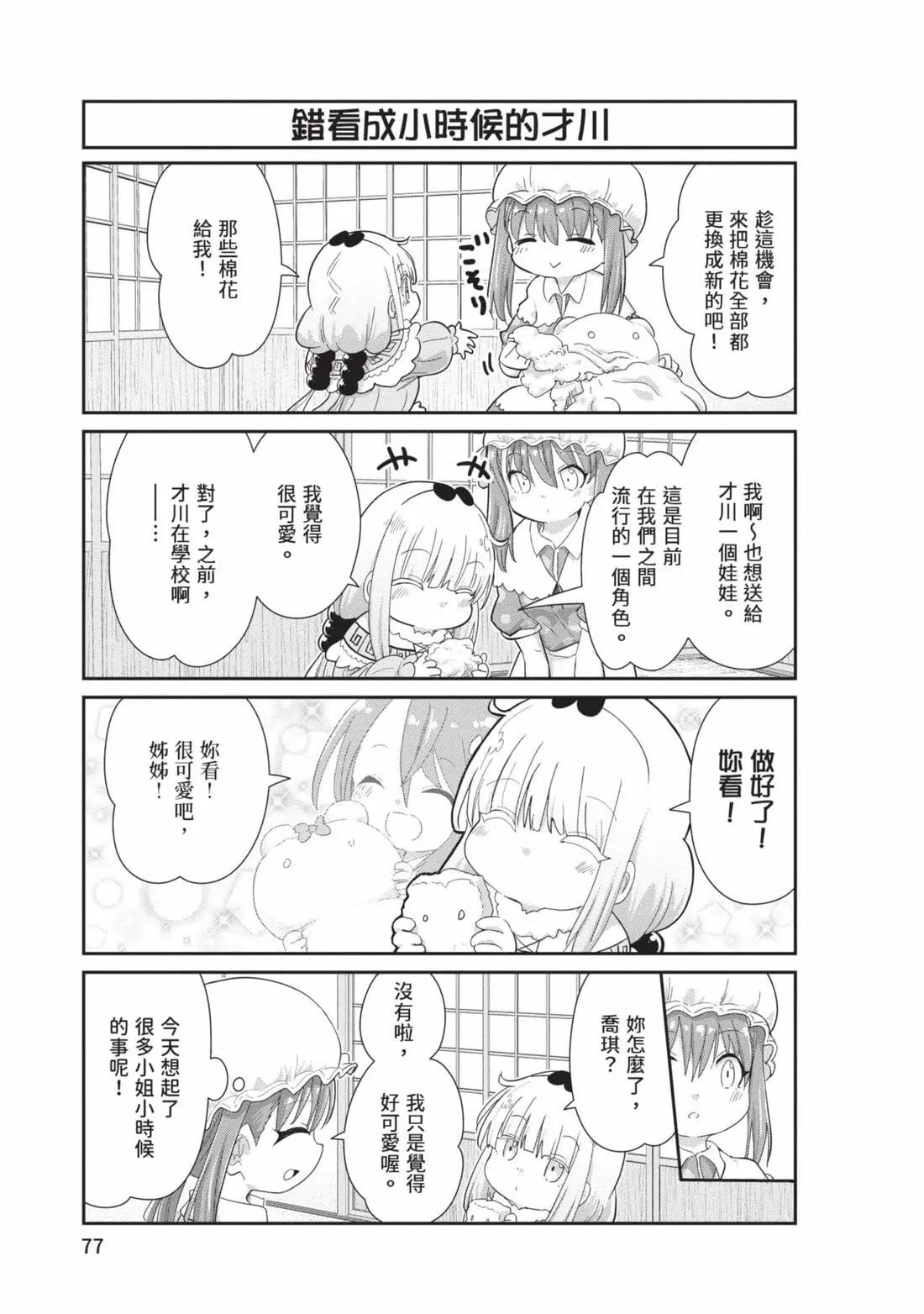 第 76 页