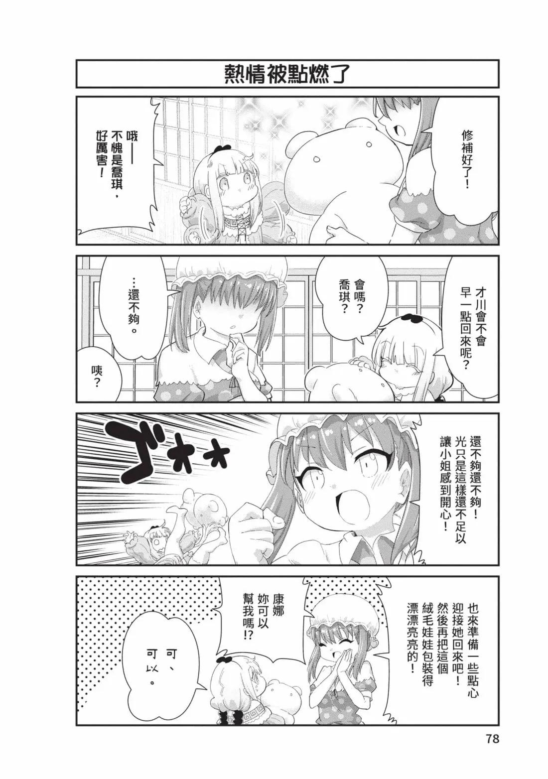 第 77 页