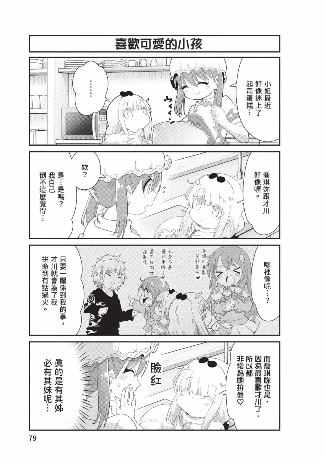 第 78 页