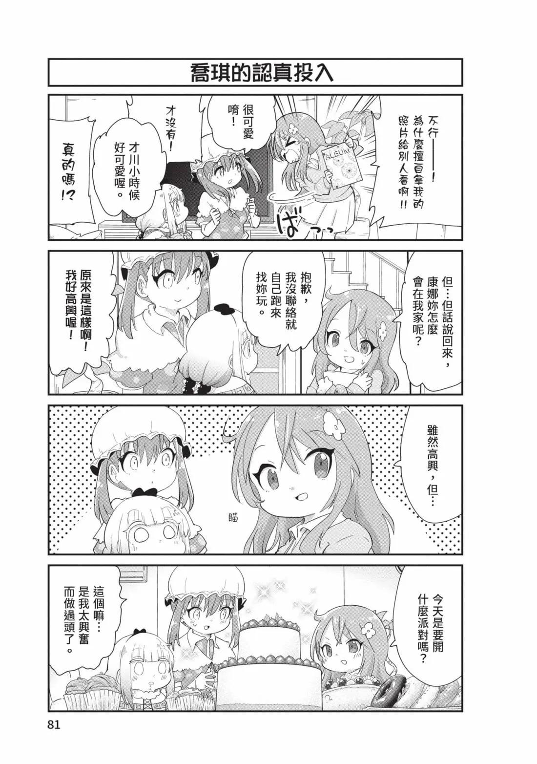 第 80 页