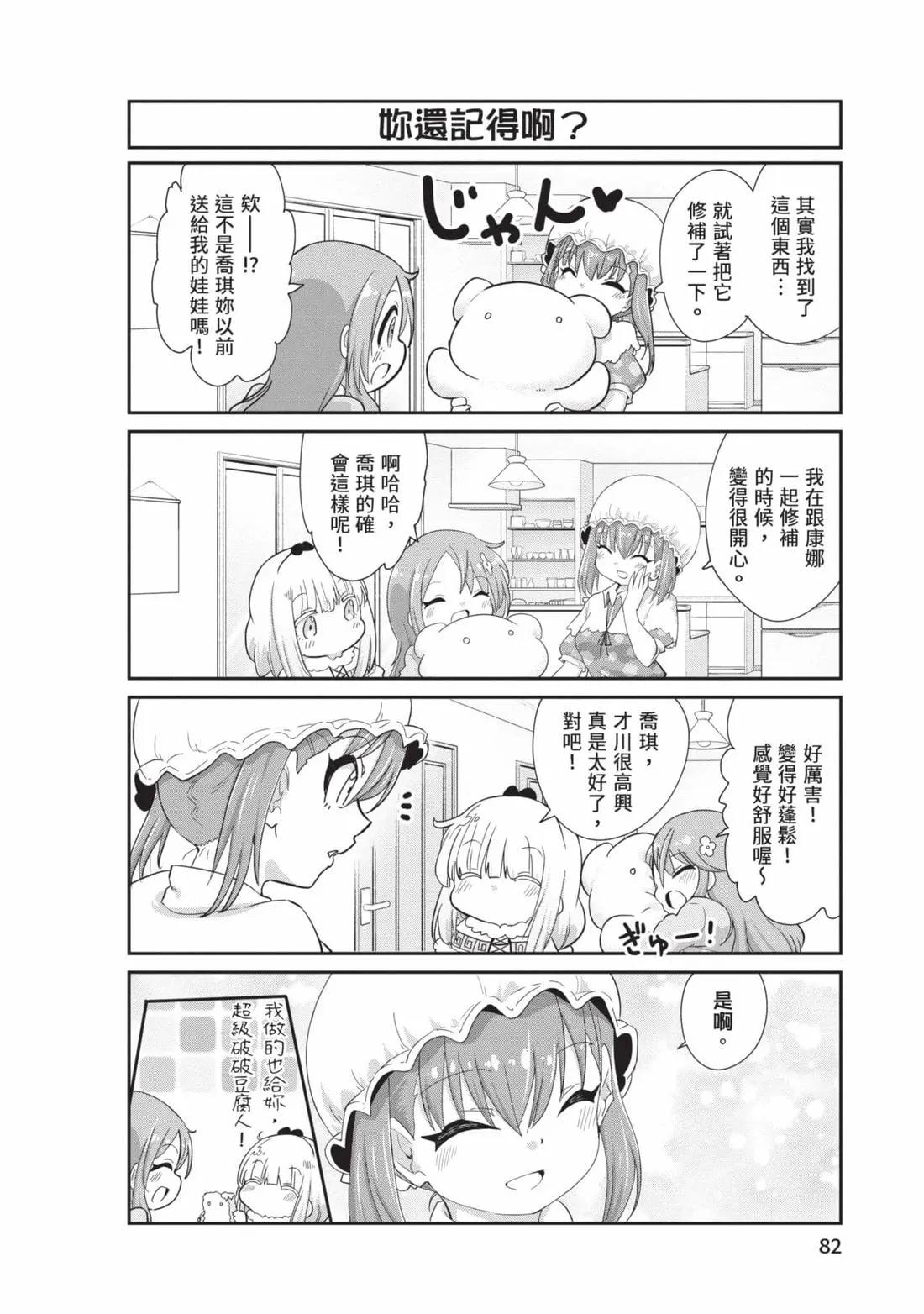第 81 页