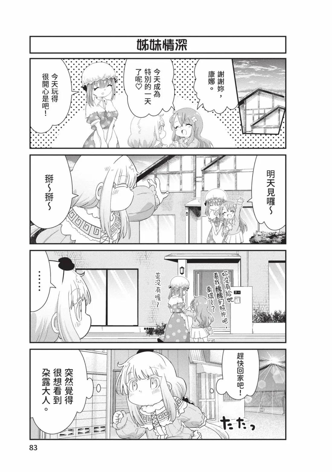 第 82 页