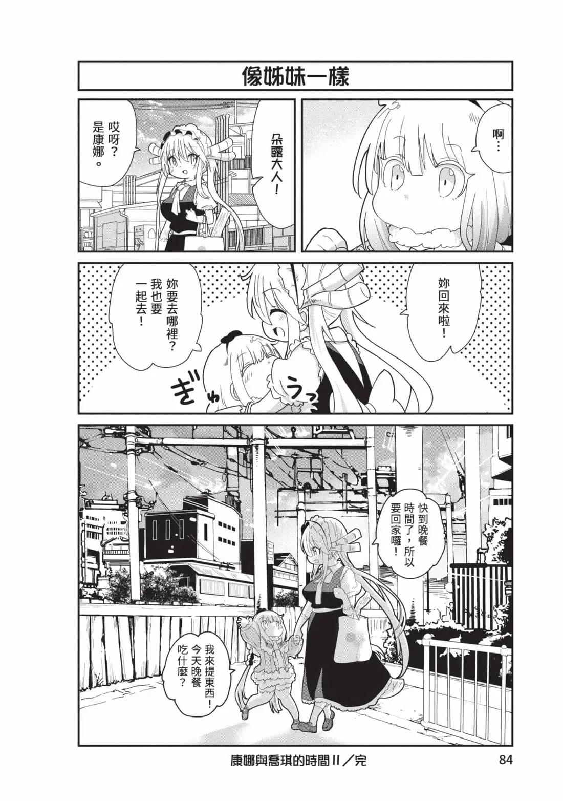 第 83 页