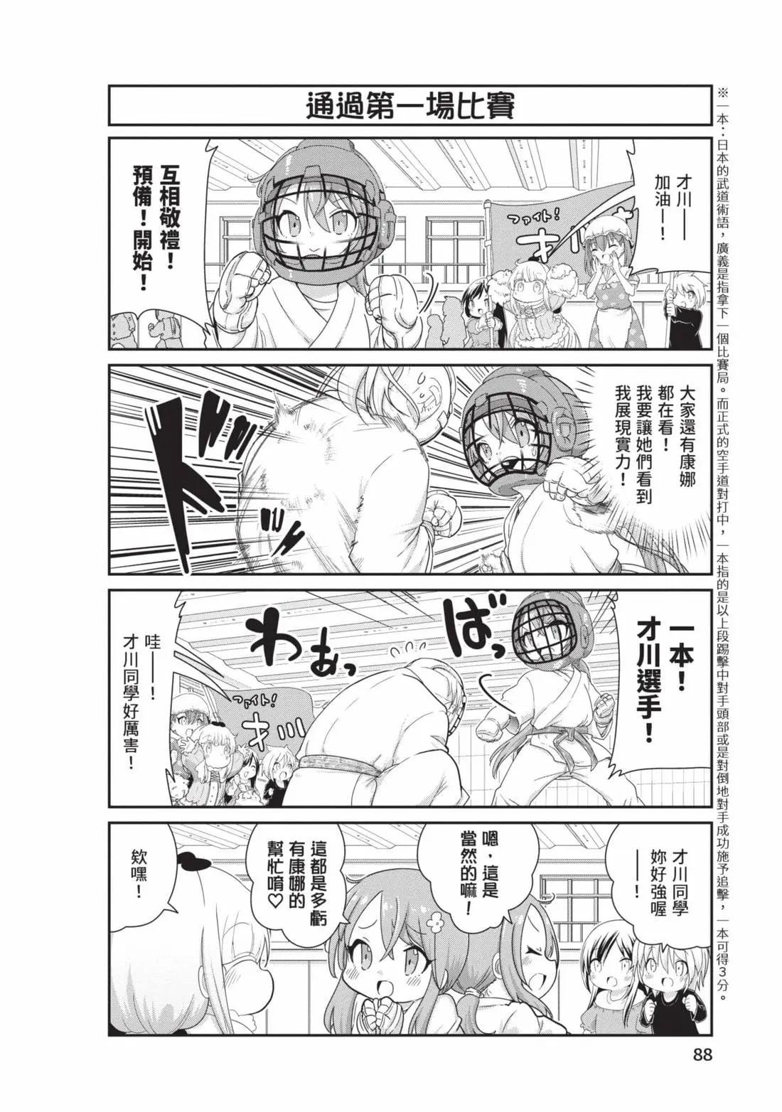 第 87 页