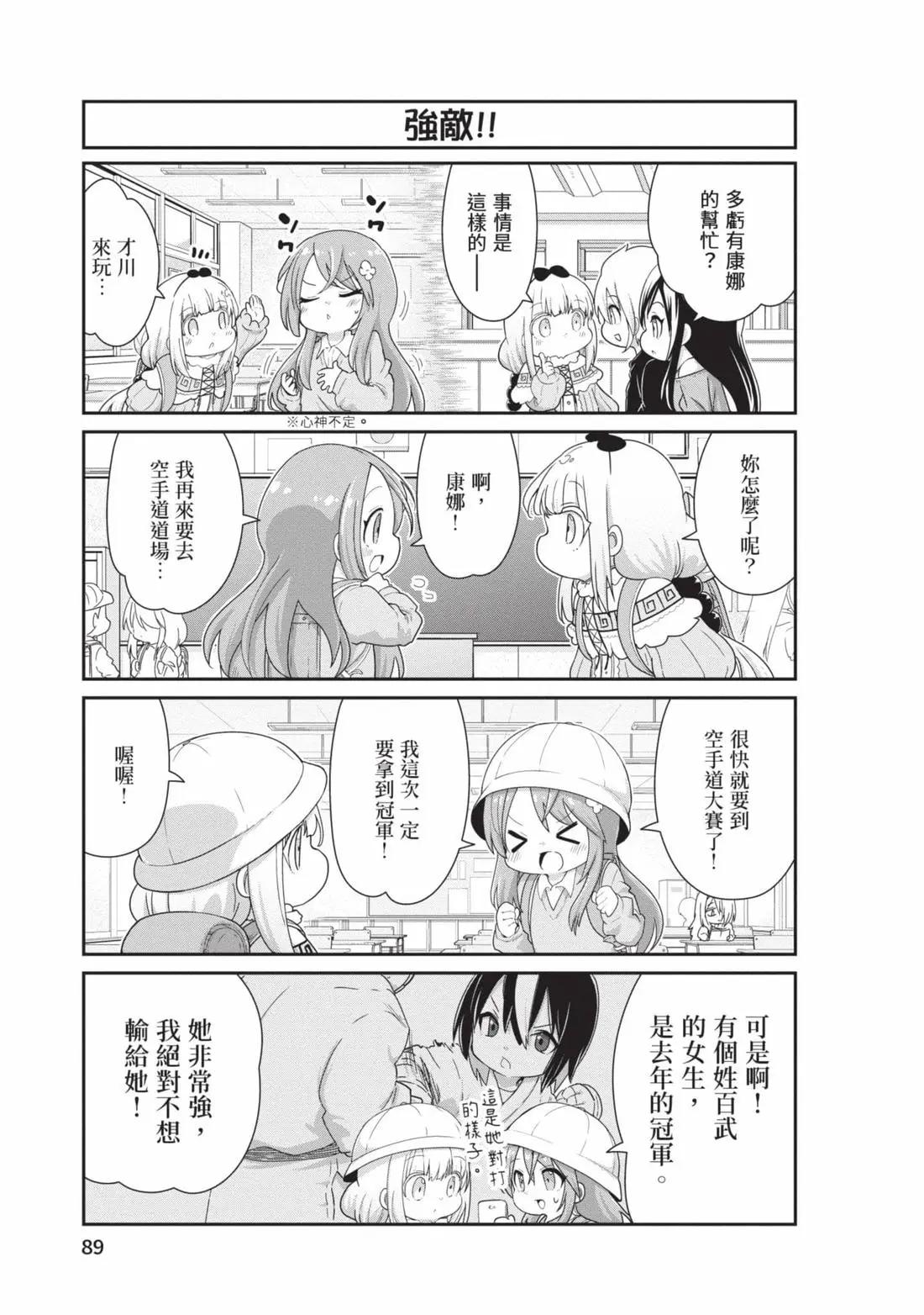 第 88 页