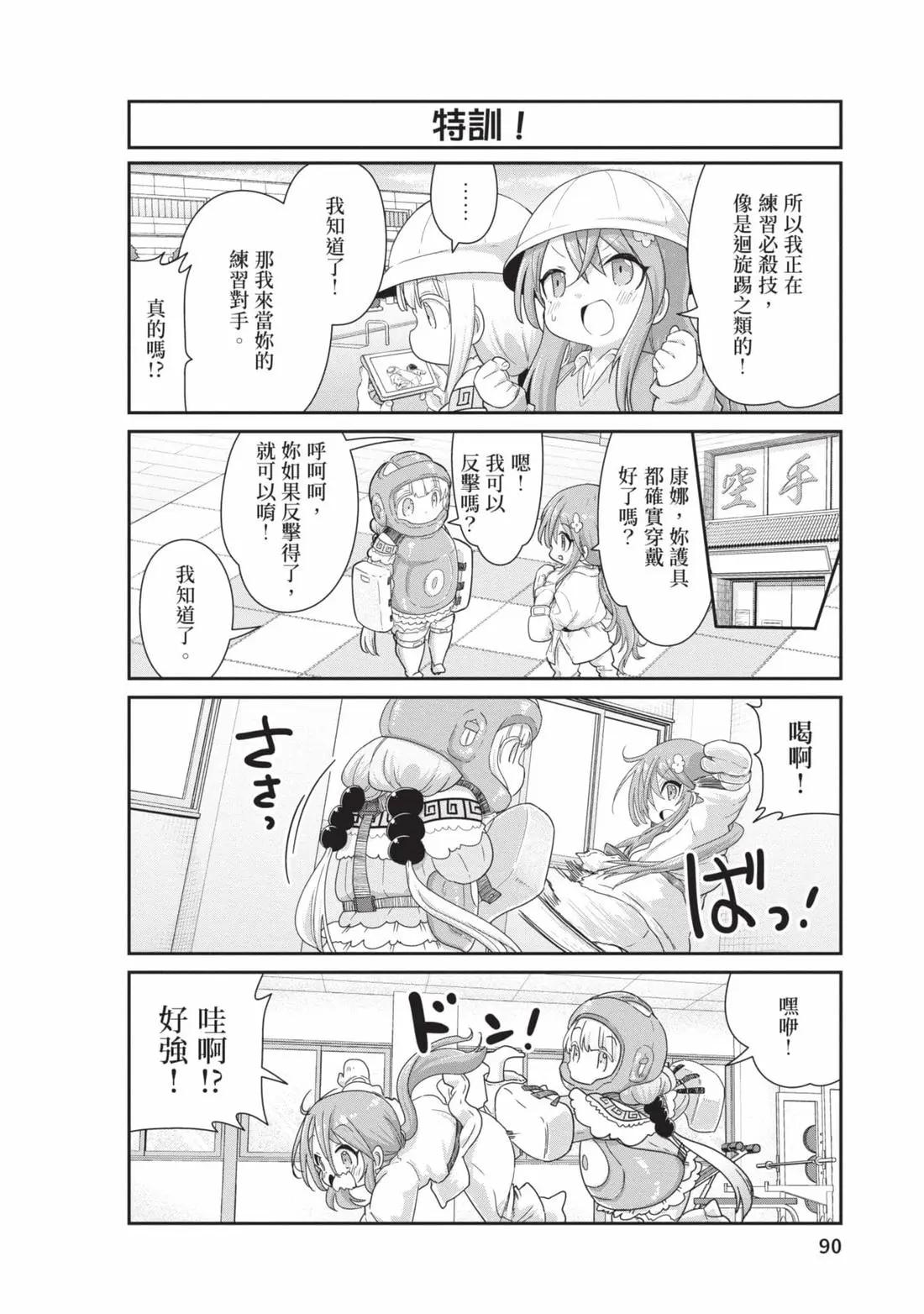 第 89 页