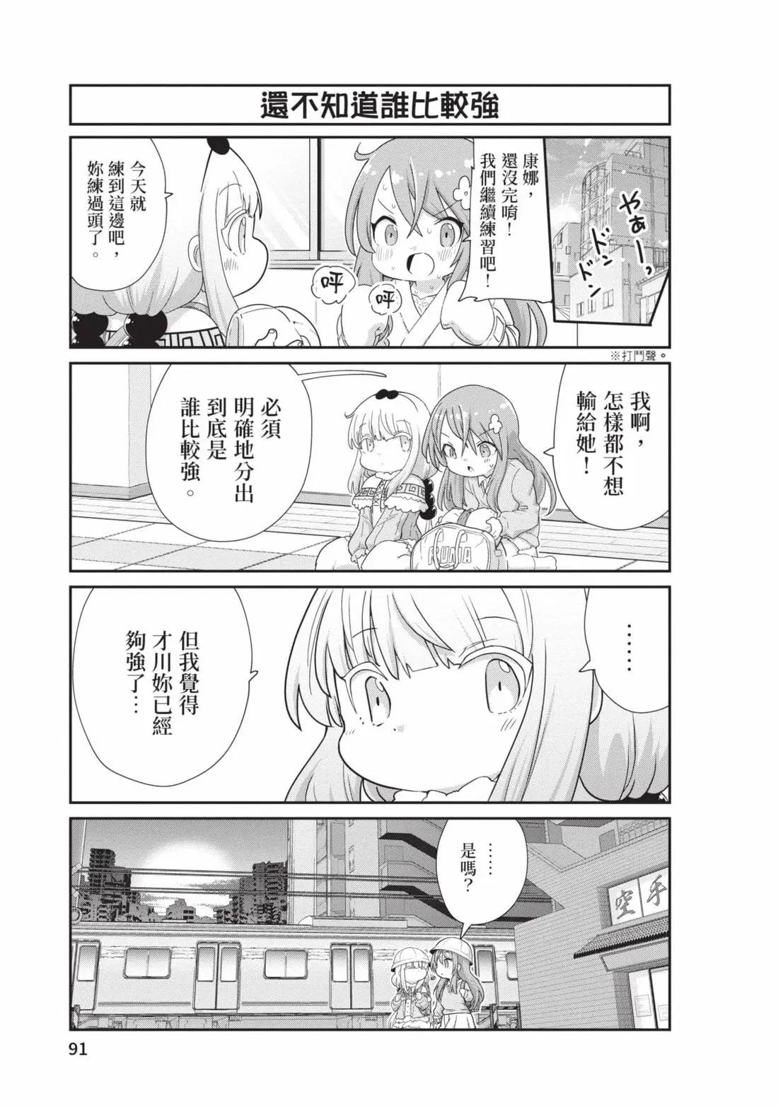 第 90 页