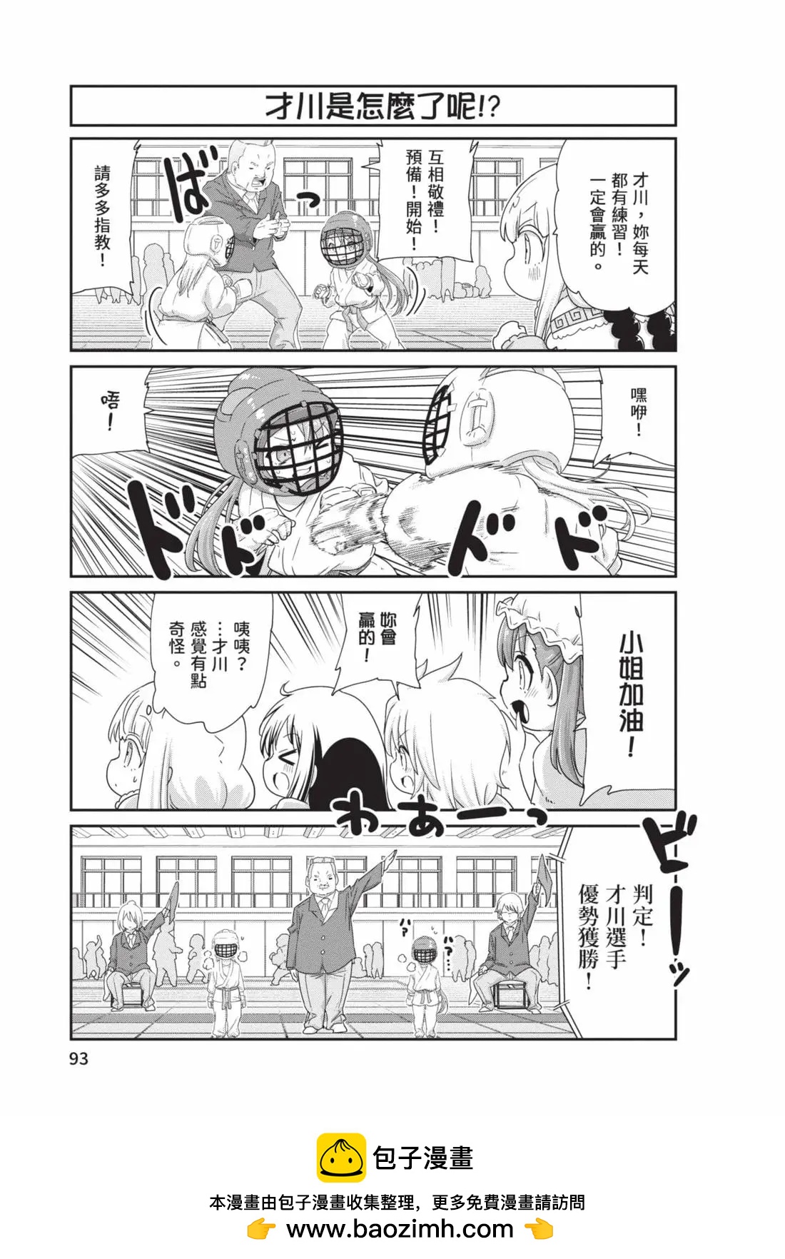 第 92 页