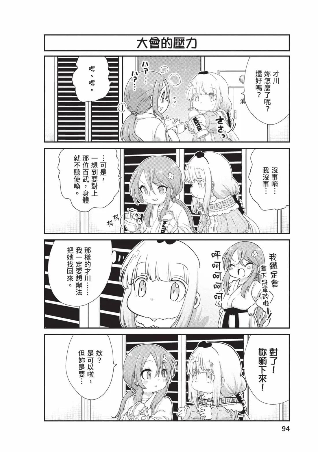 第 93 页