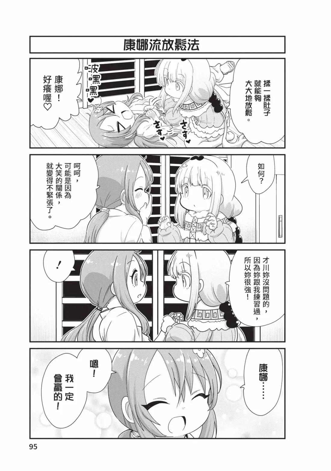 第 94 页