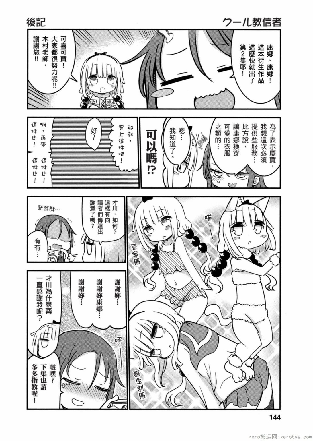 第 16 页