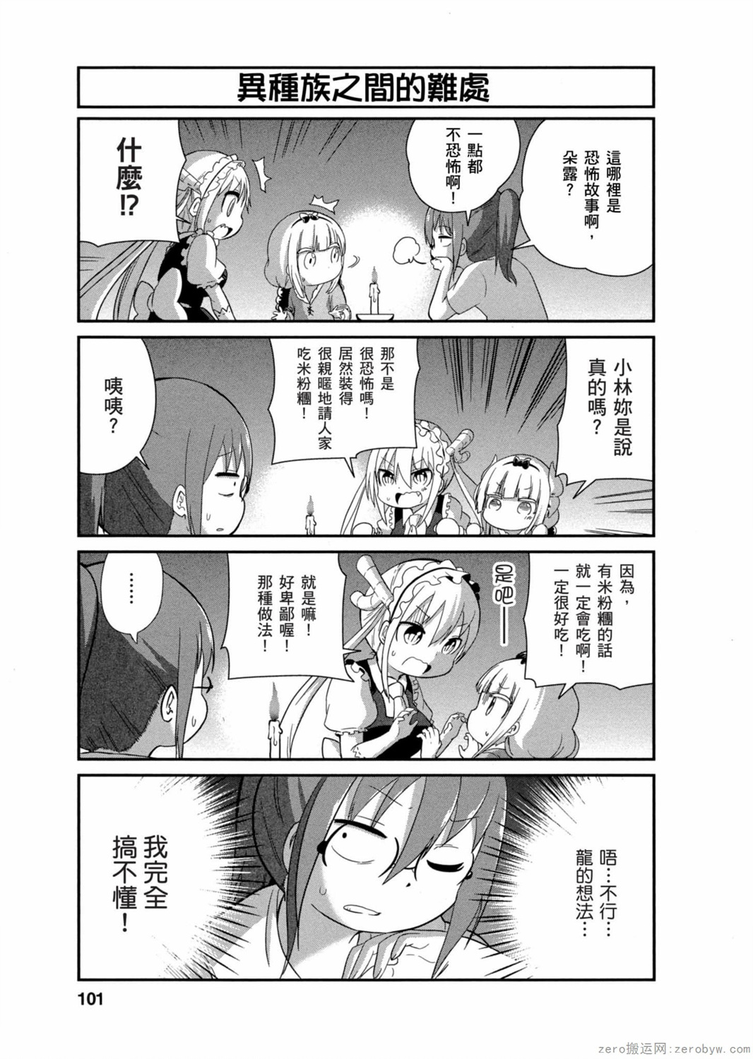 第 100 页