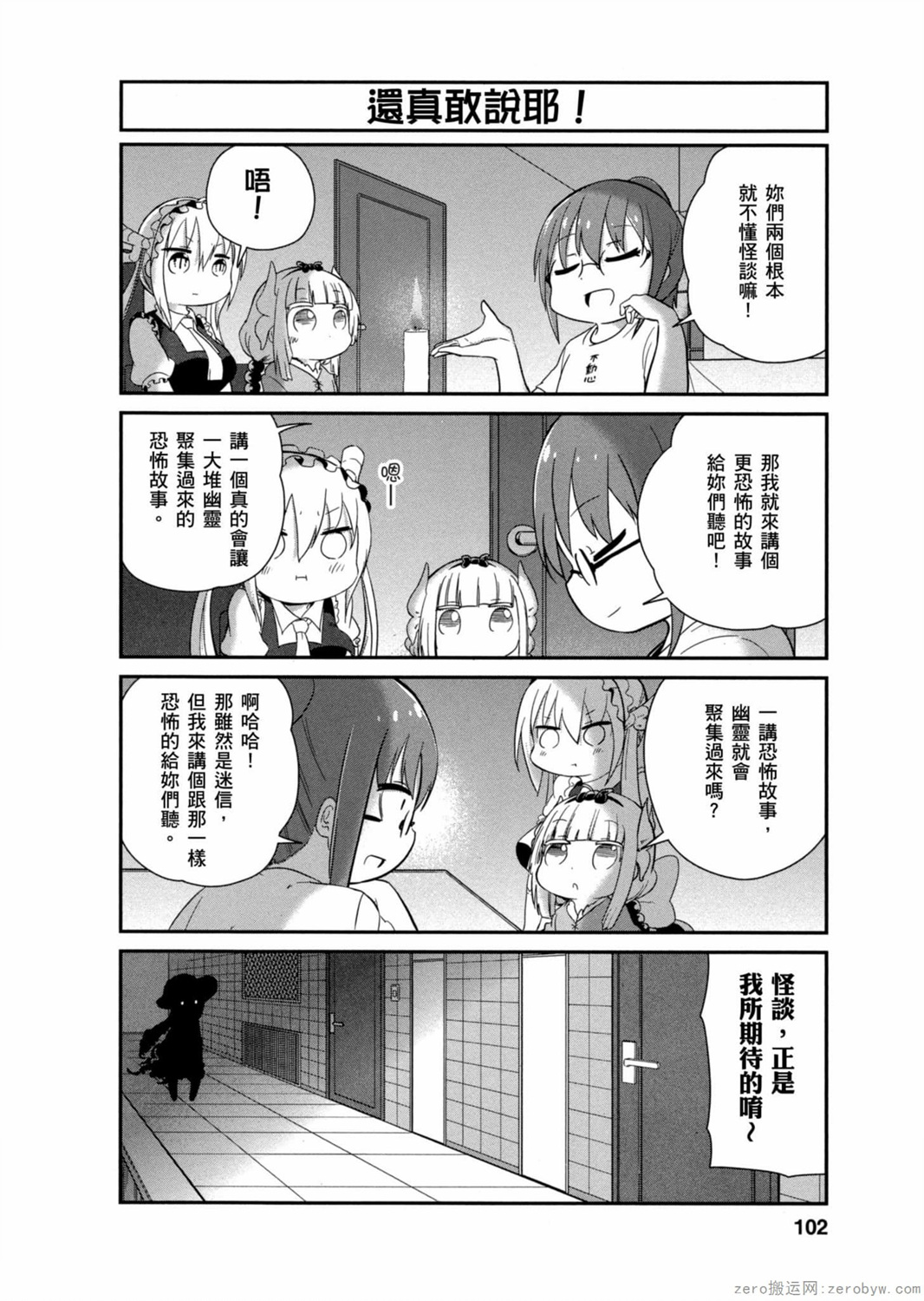 第 101 页