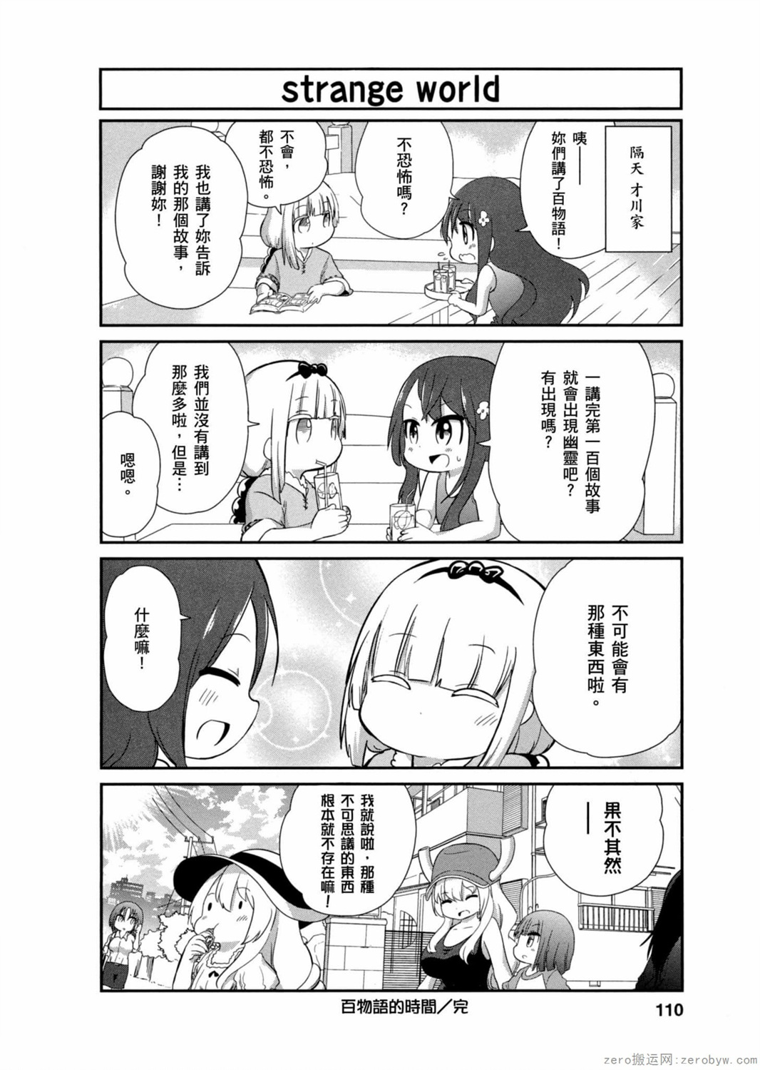 第 109 页