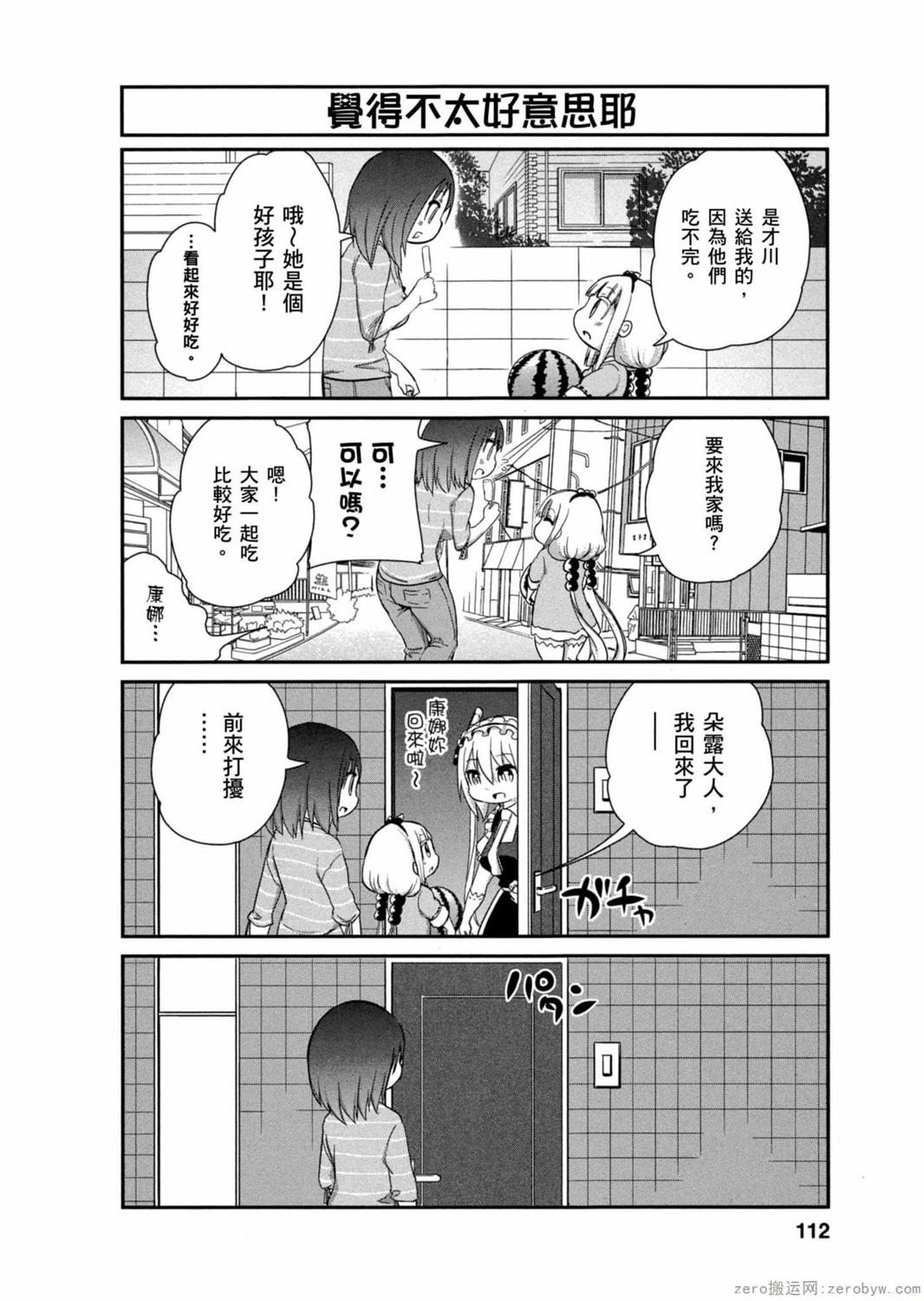 第 111 页