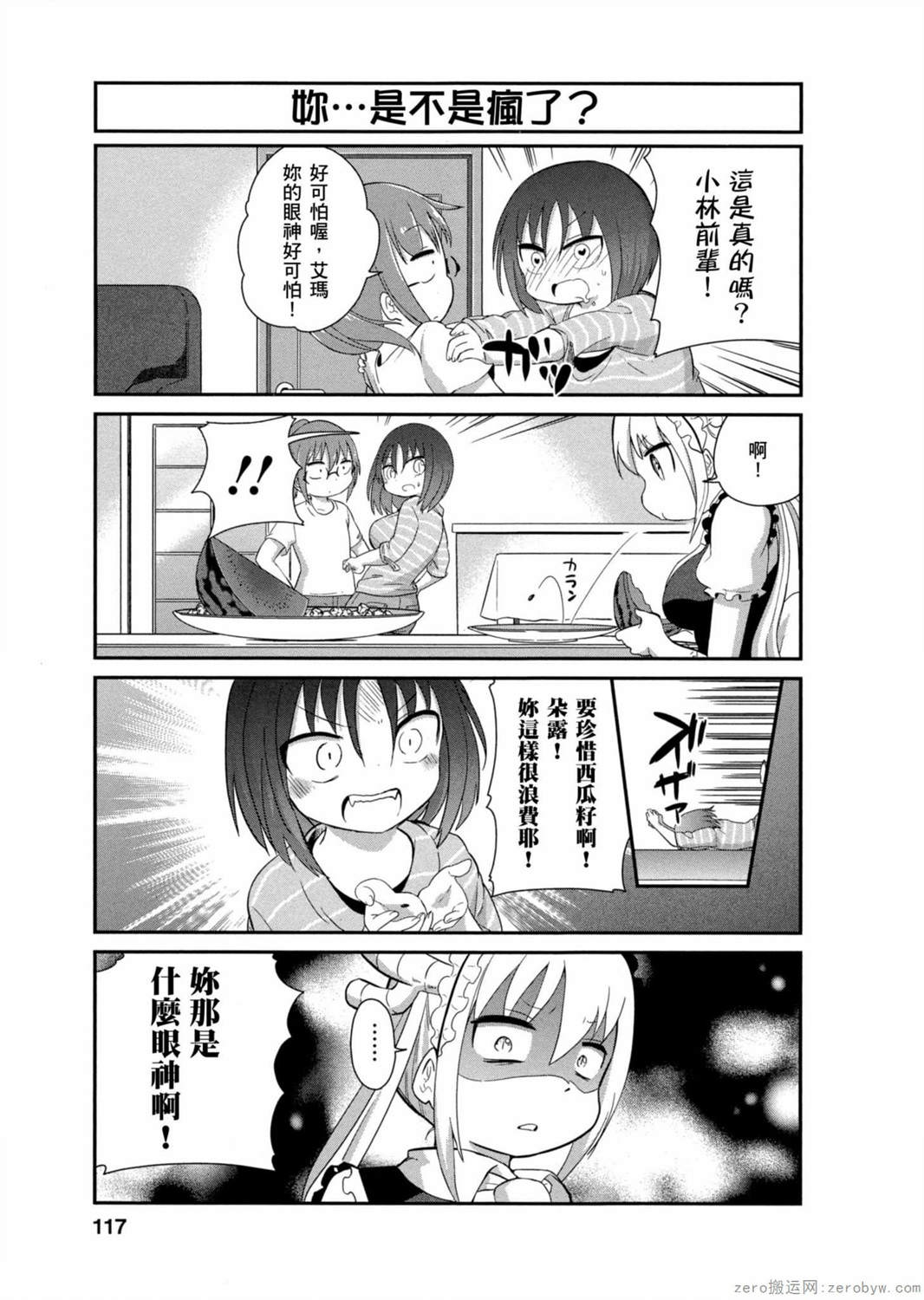 第 116 页