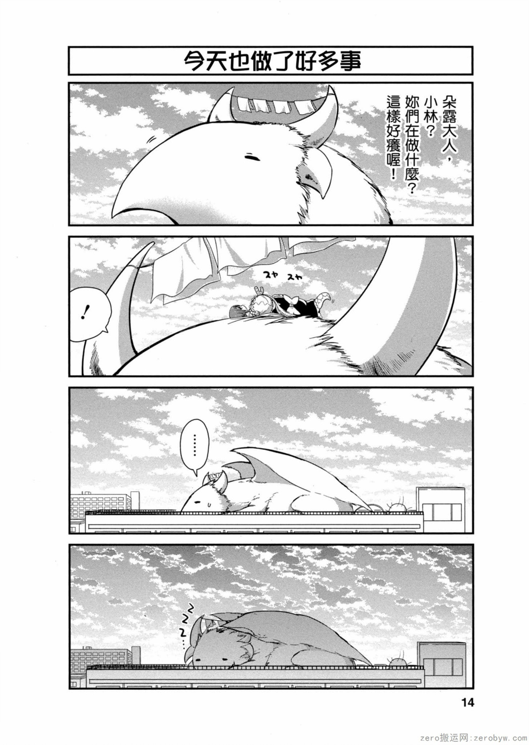 第 13 页