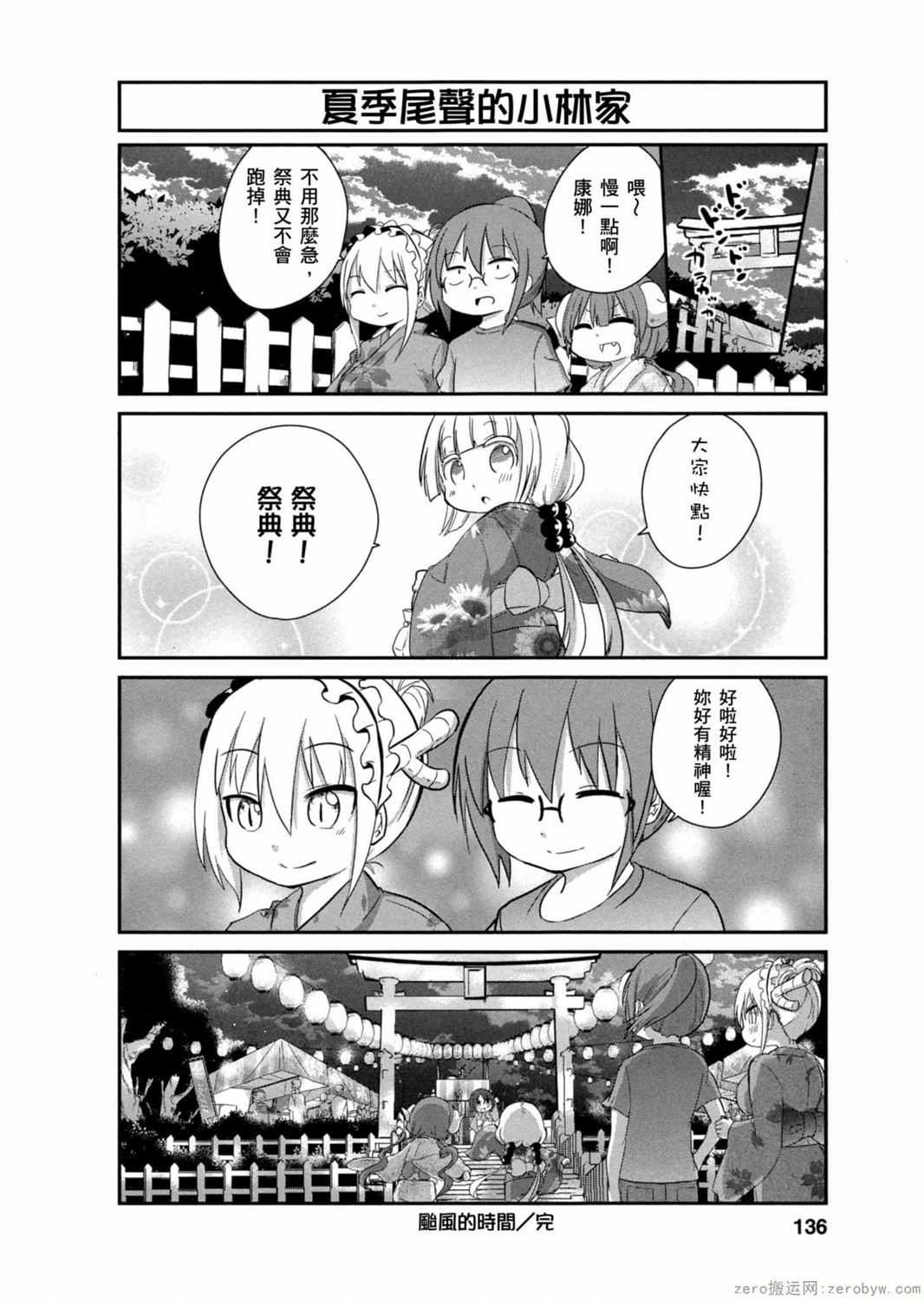 第 135 页
