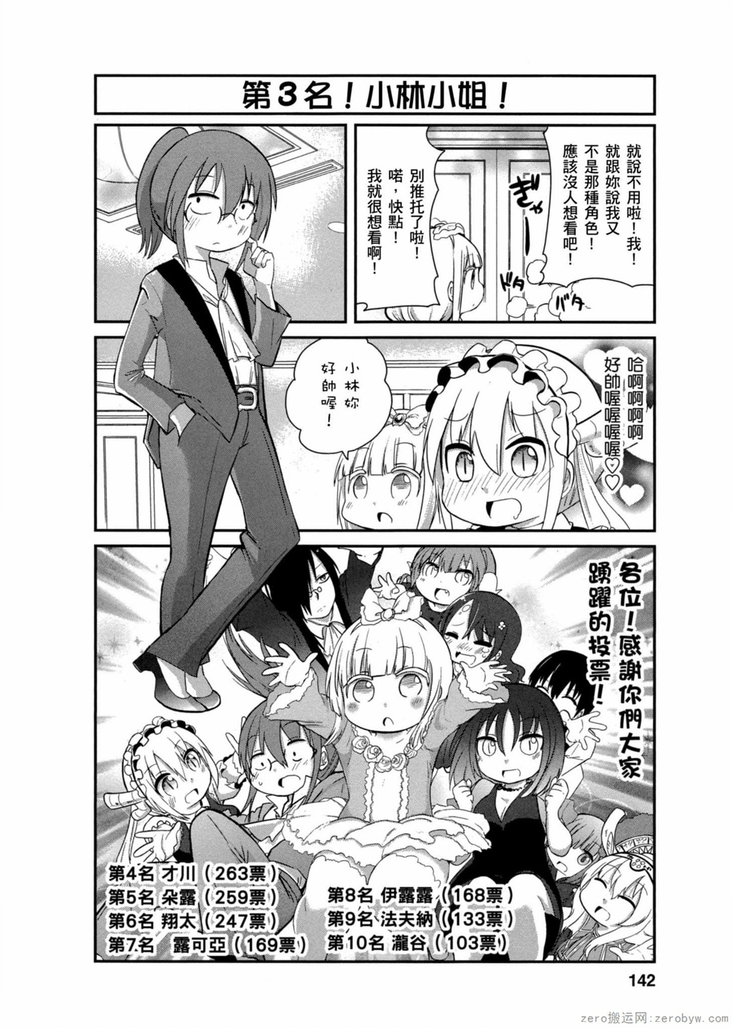 第 141 页